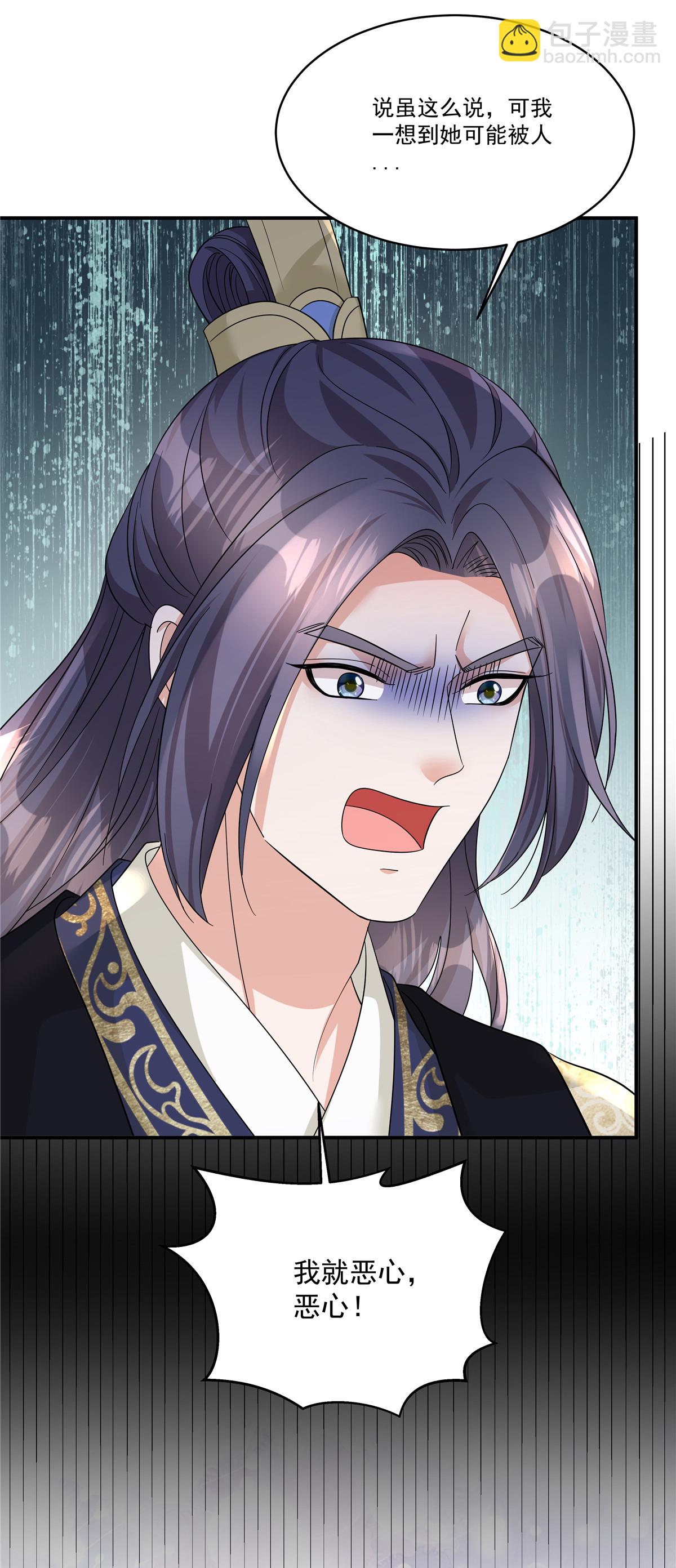 第75话 此事有些蹊跷-第77话