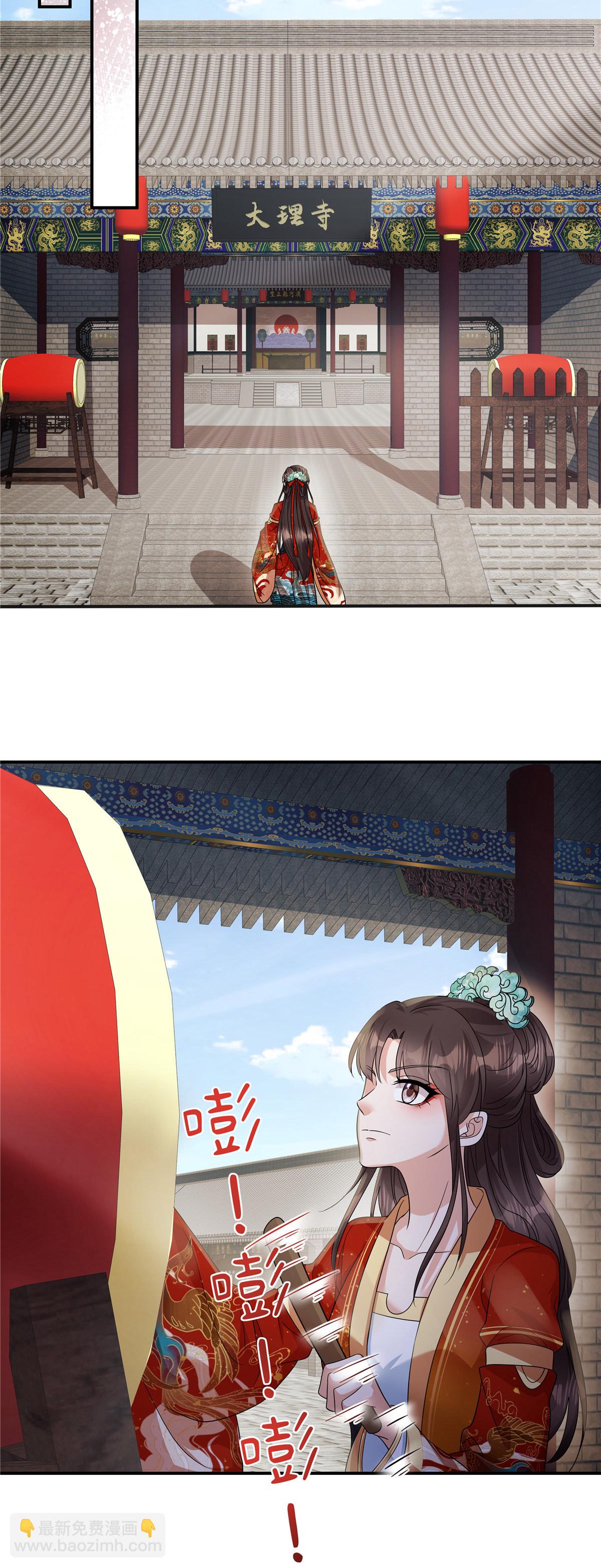 第75话 此事有些蹊跷-第77话