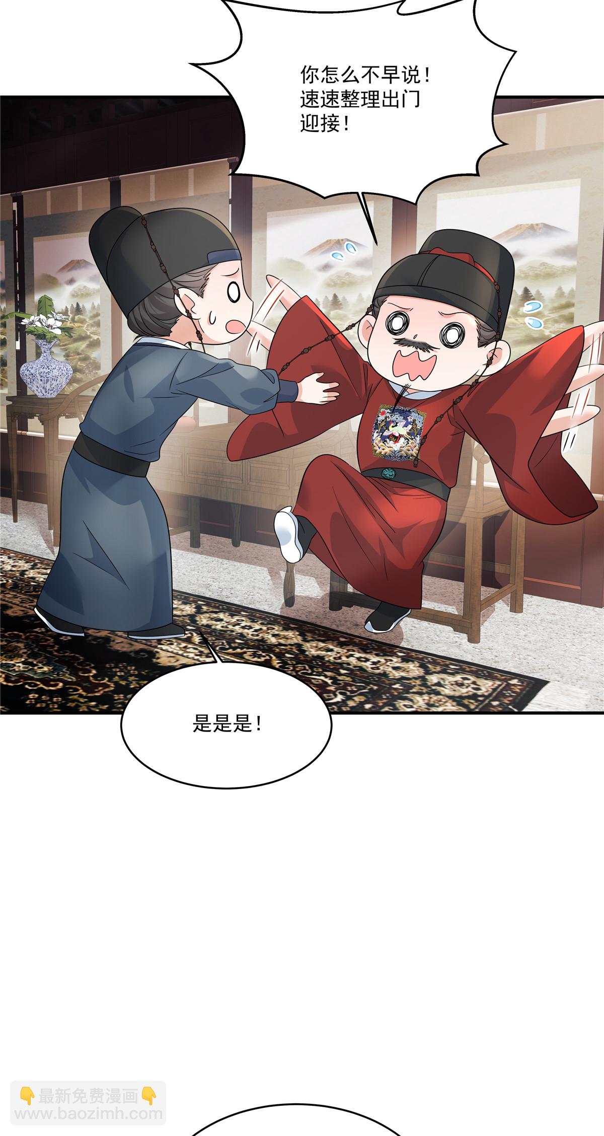 第75话 此事有些蹊跷-第77话