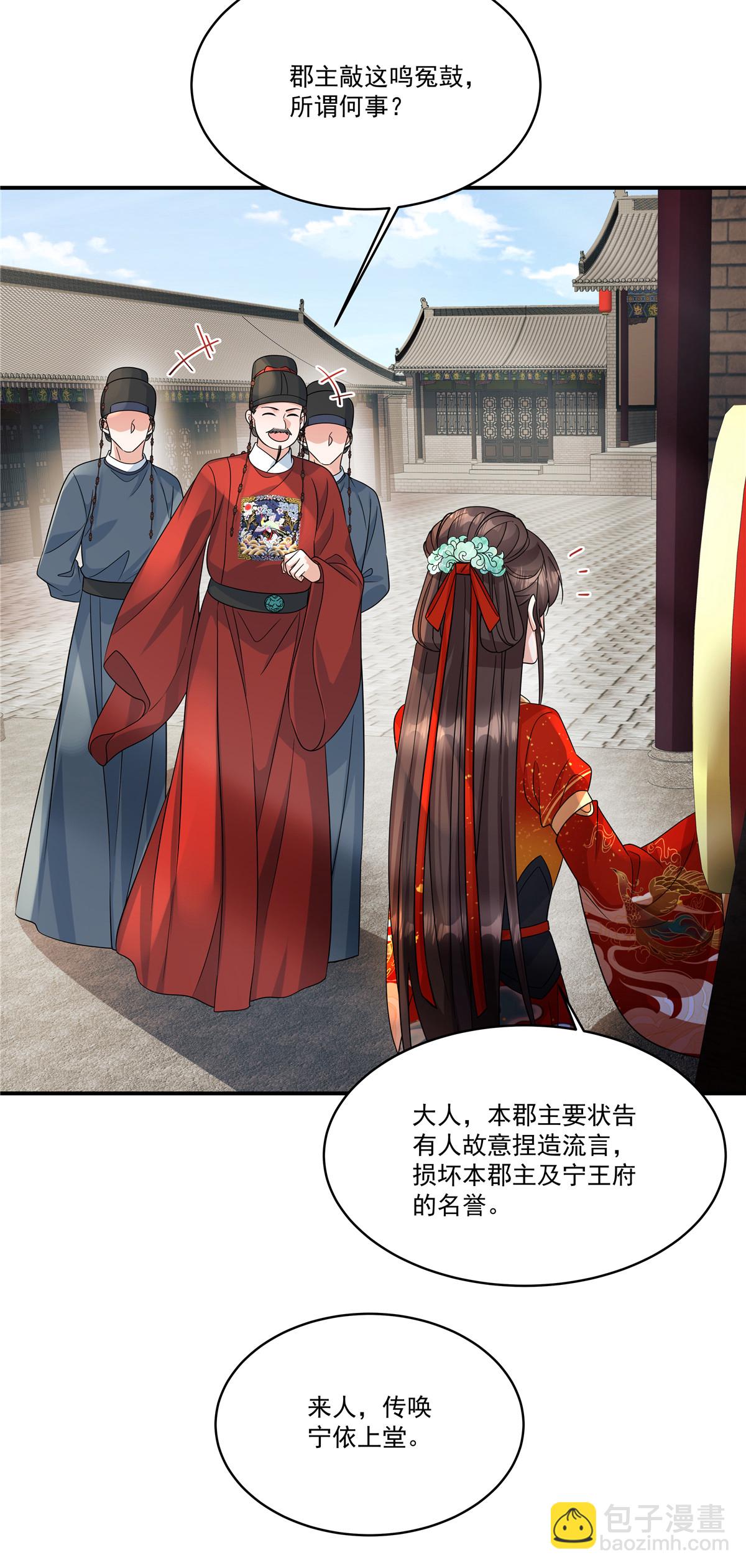 第75话 此事有些蹊跷-第77话