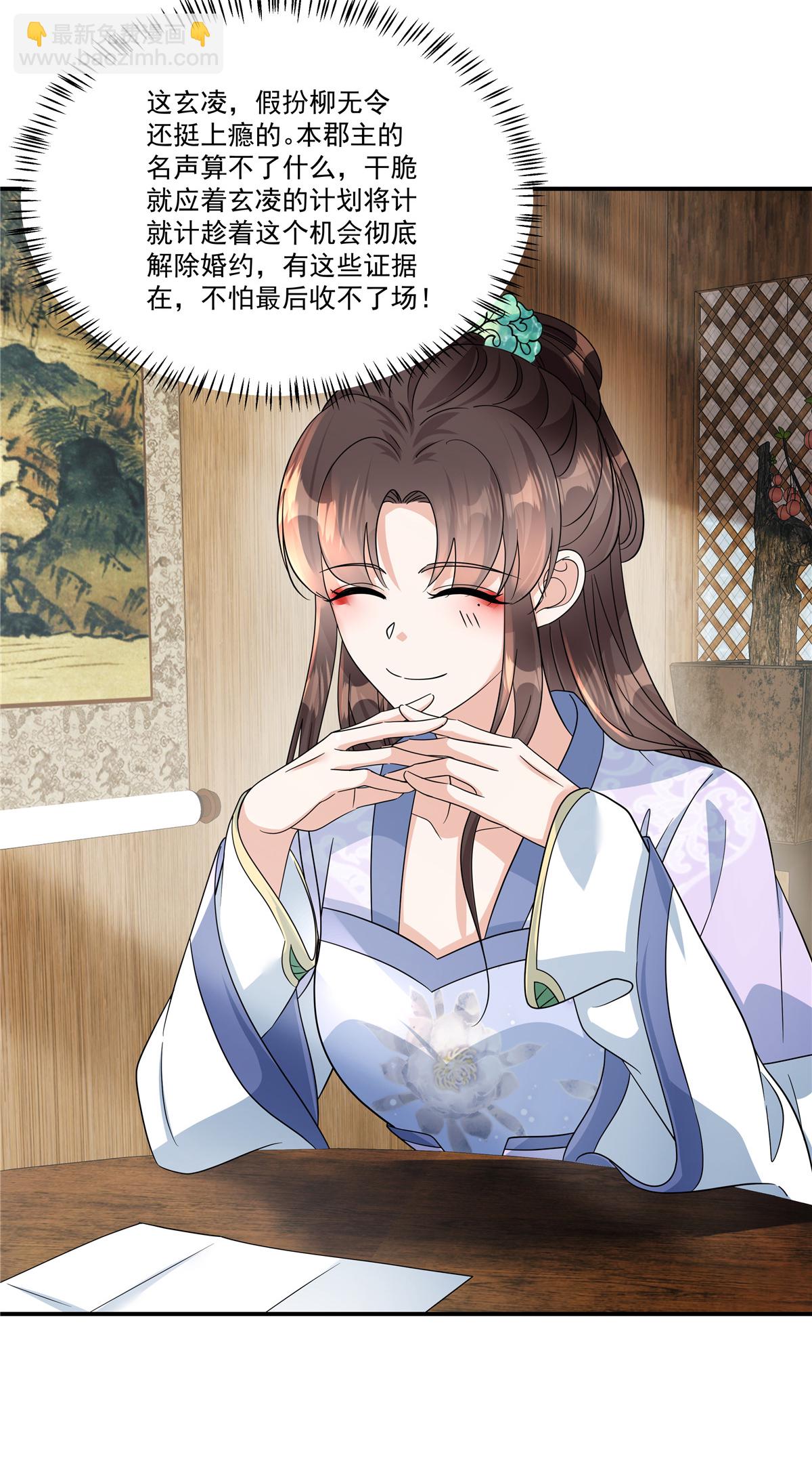 第75话 此事有些蹊跷-第77话