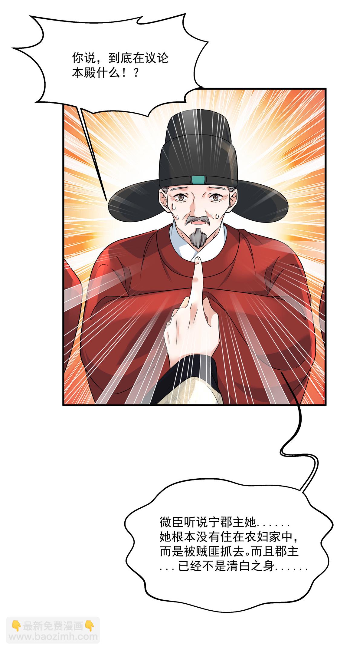 第75话 此事有些蹊跷-第77话