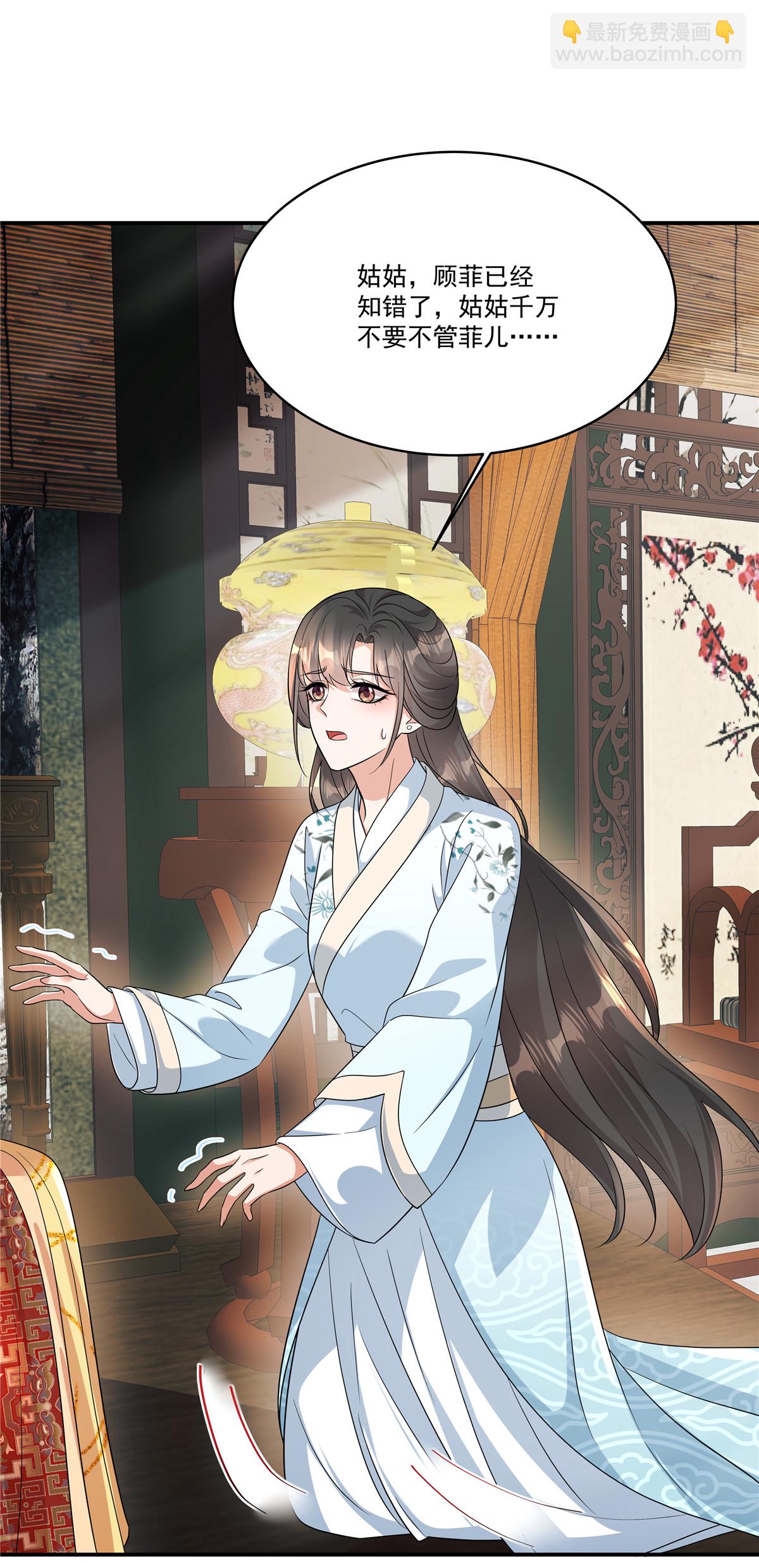 第77话 鹿死谁手可说不准-第79话