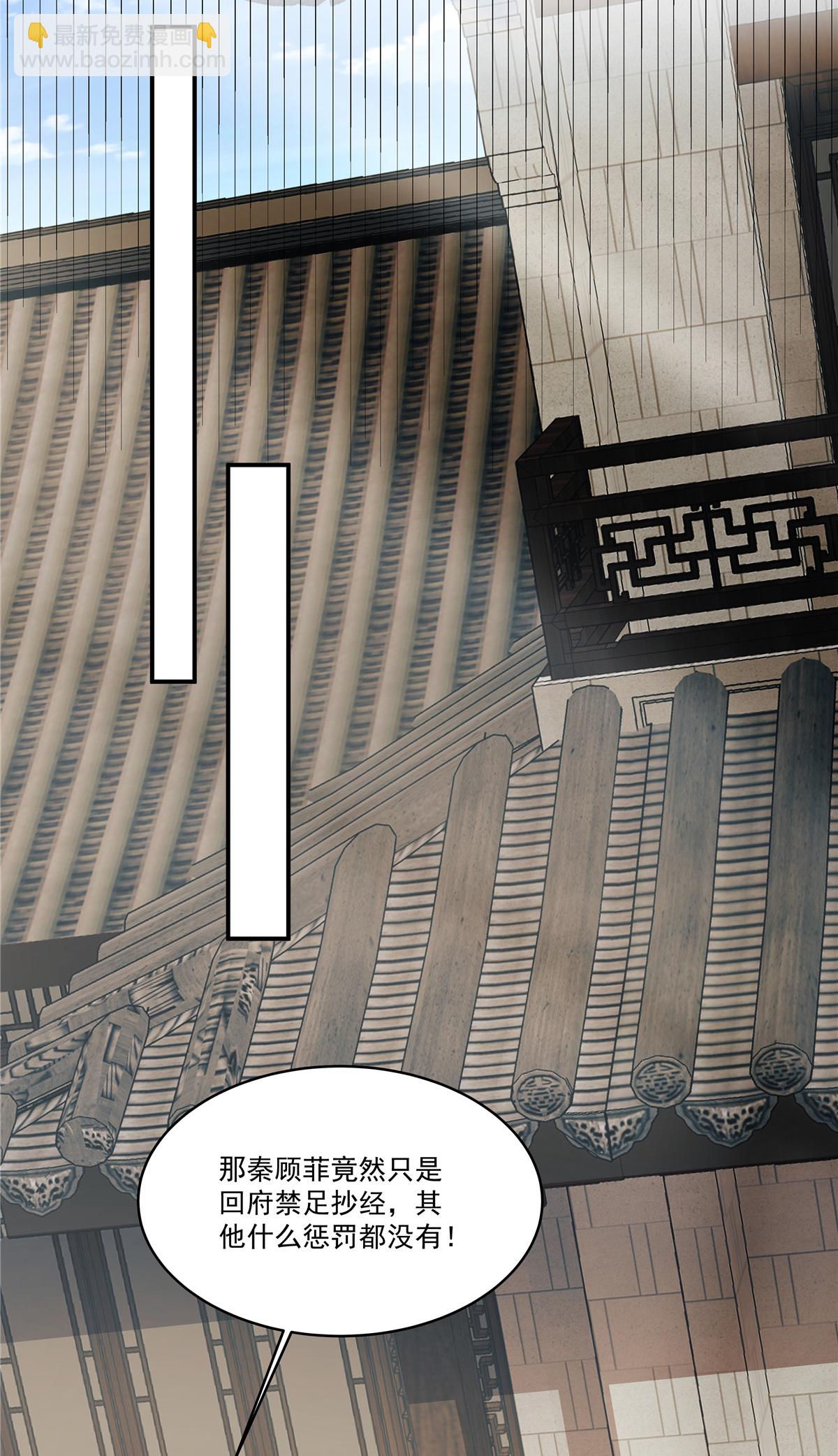 第77话 鹿死谁手可说不准-第79话