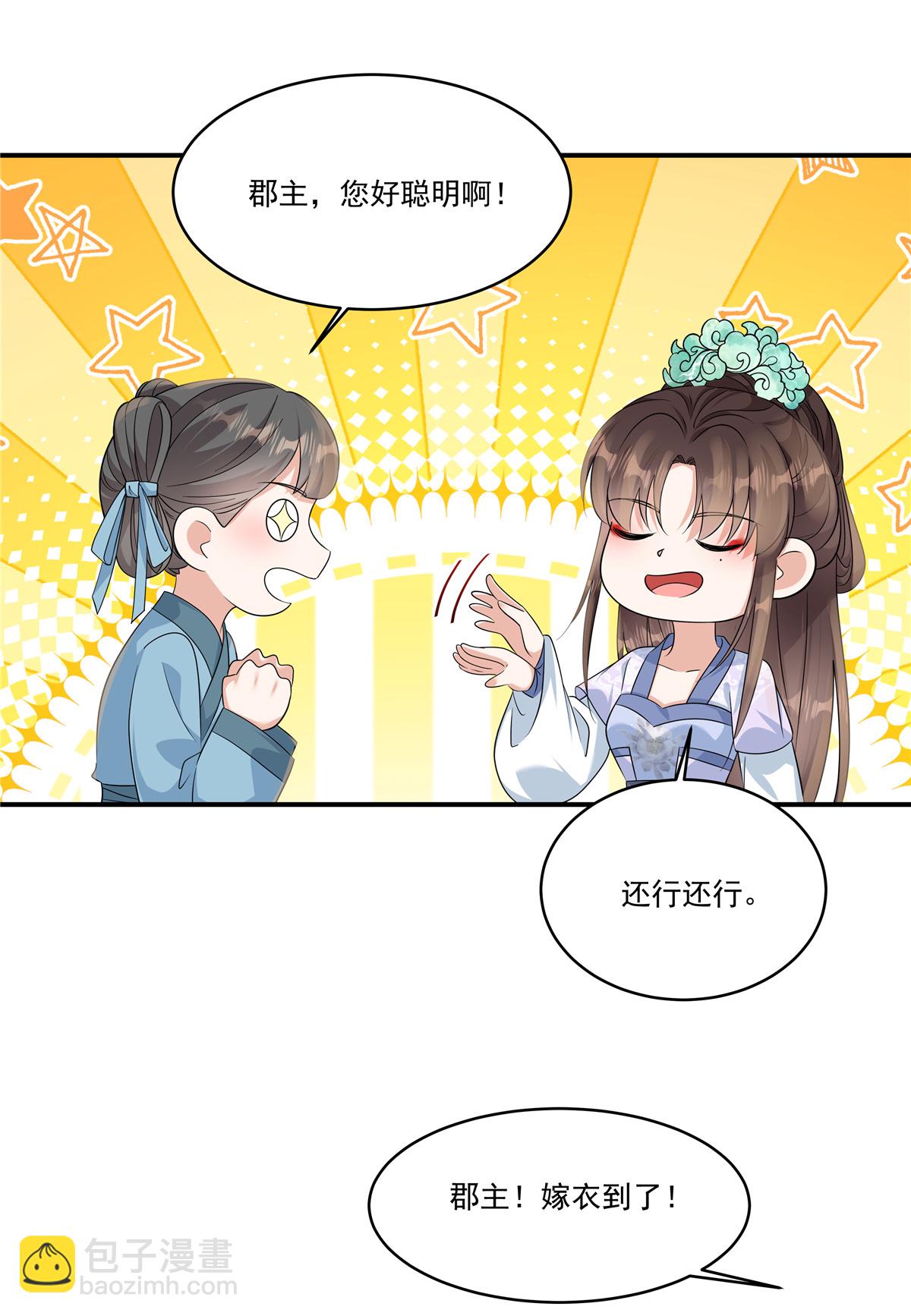 第77话 鹿死谁手可说不准-第79话