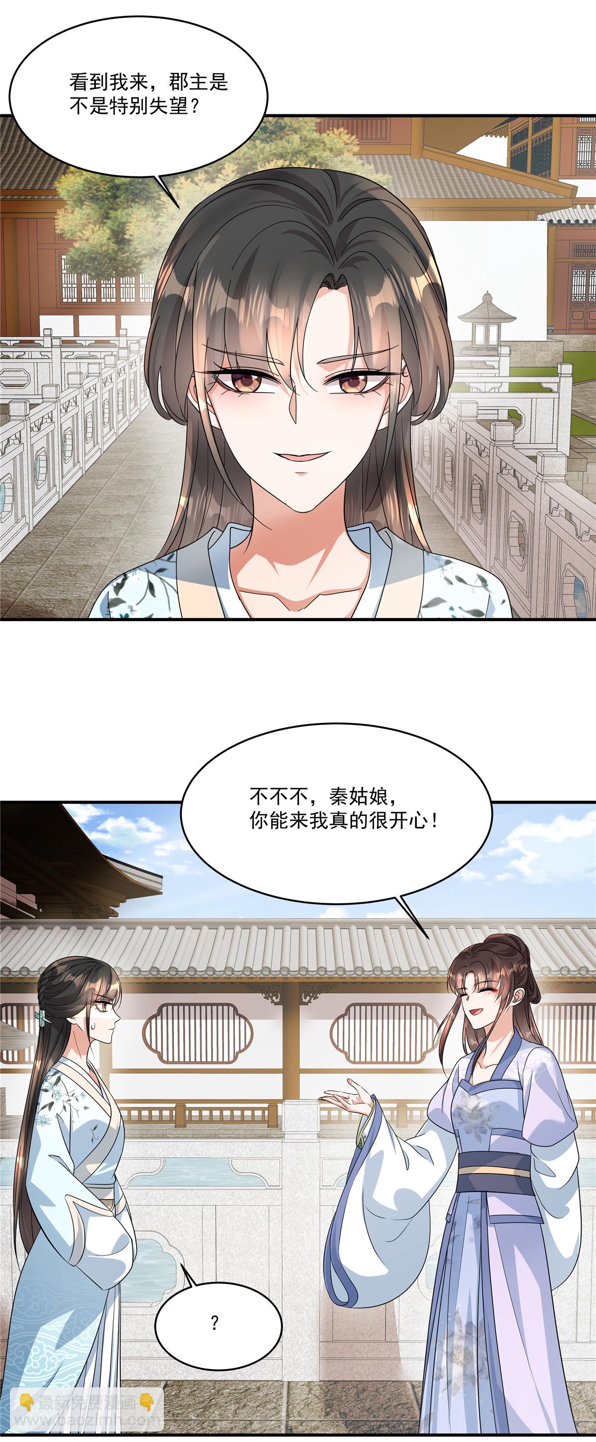 第77话 鹿死谁手可说不准-第79话