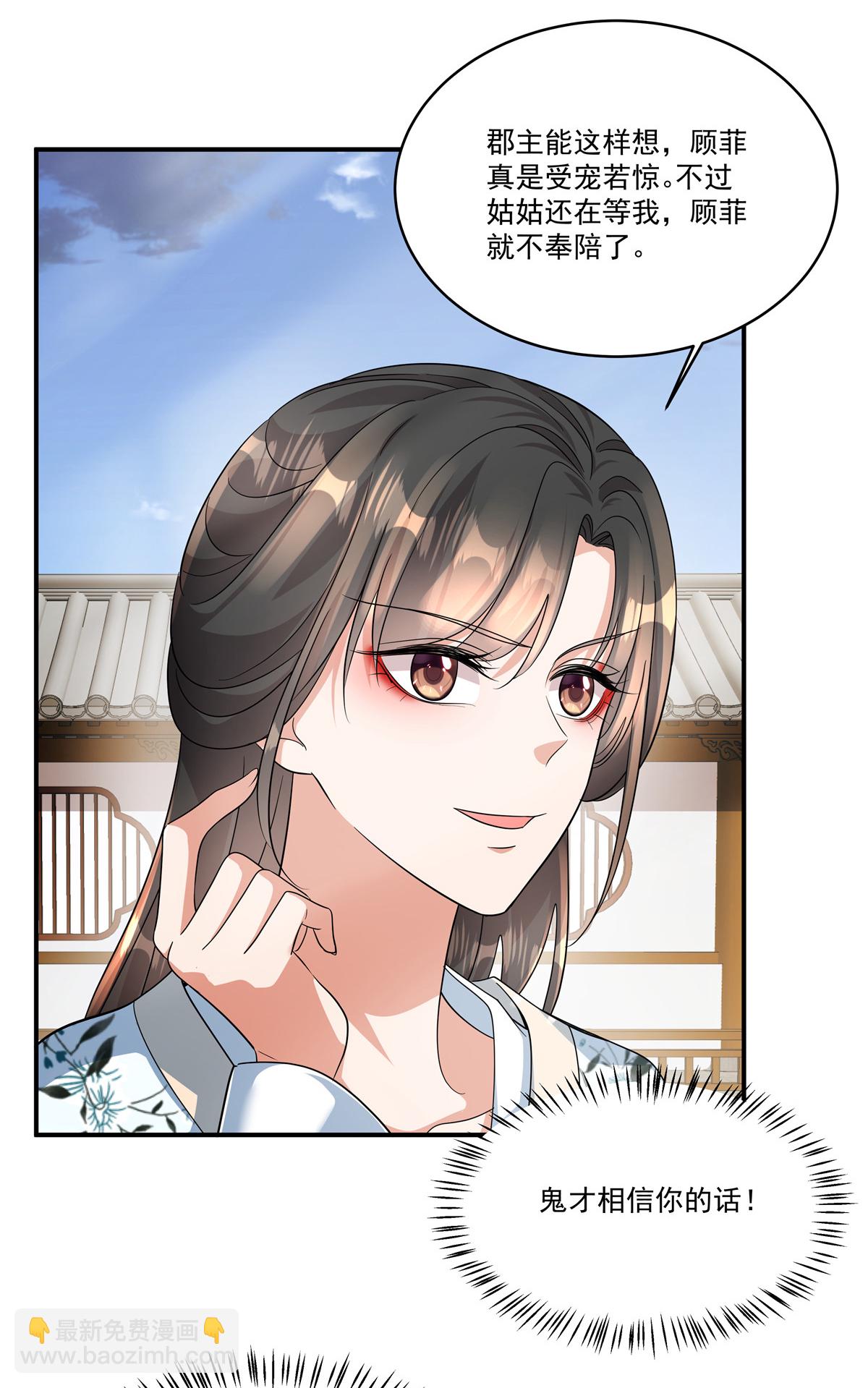 第77话 鹿死谁手可说不准-第79话