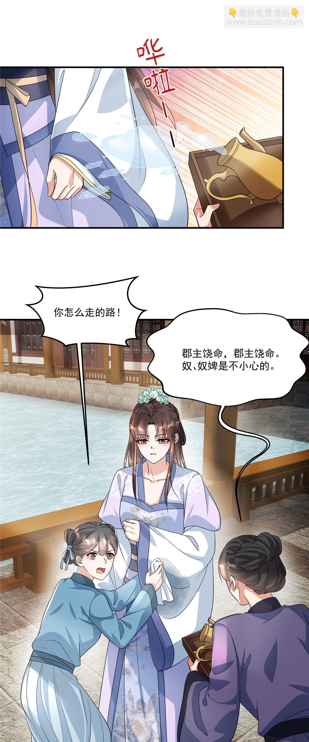 第77话 鹿死谁手可说不准-第79话