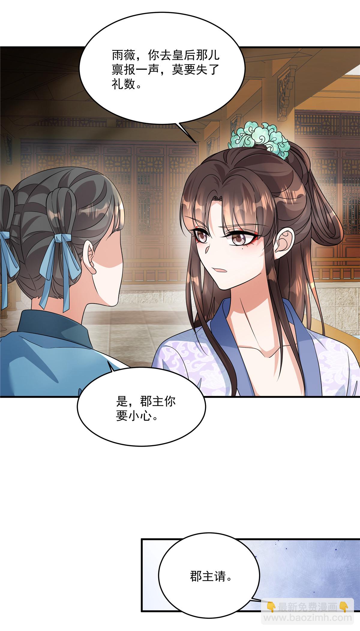 第77话 鹿死谁手可说不准-第79话