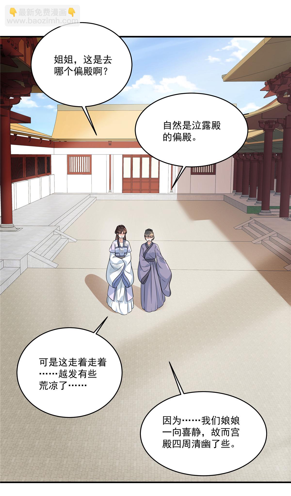 第77话 鹿死谁手可说不准-第79话