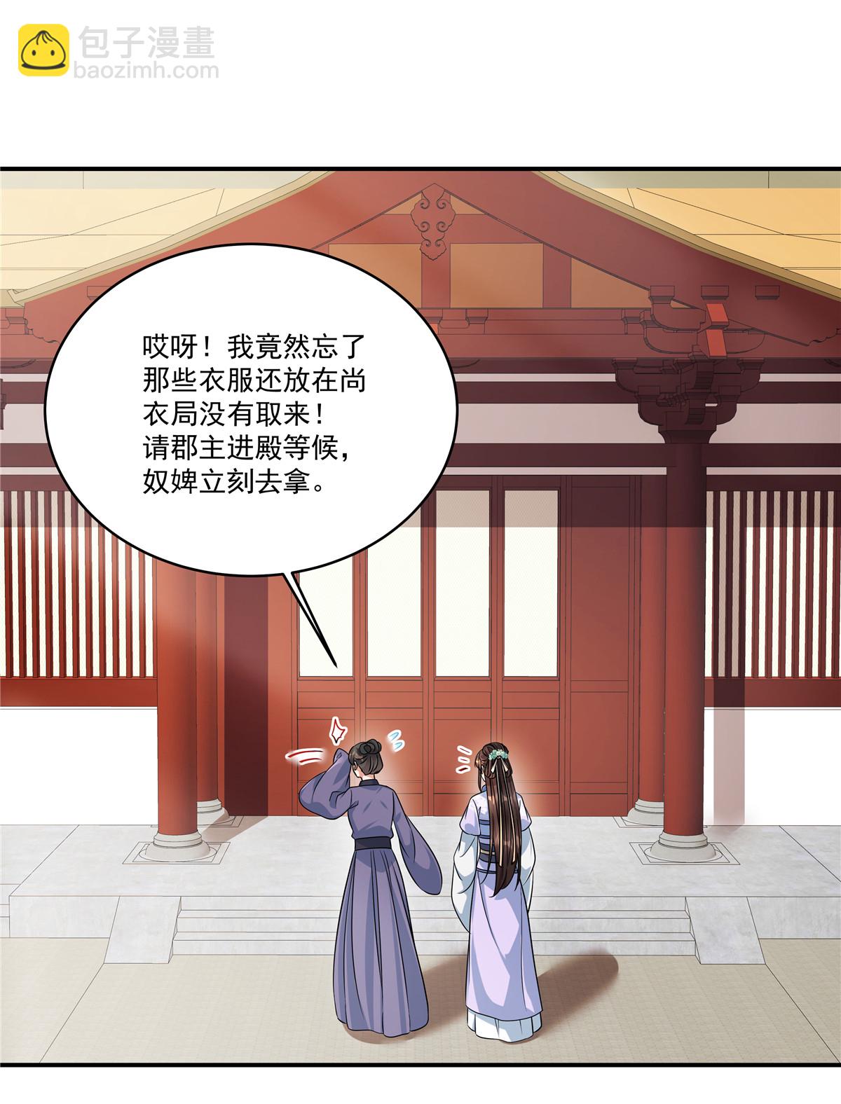 第77话 鹿死谁手可说不准-第79话