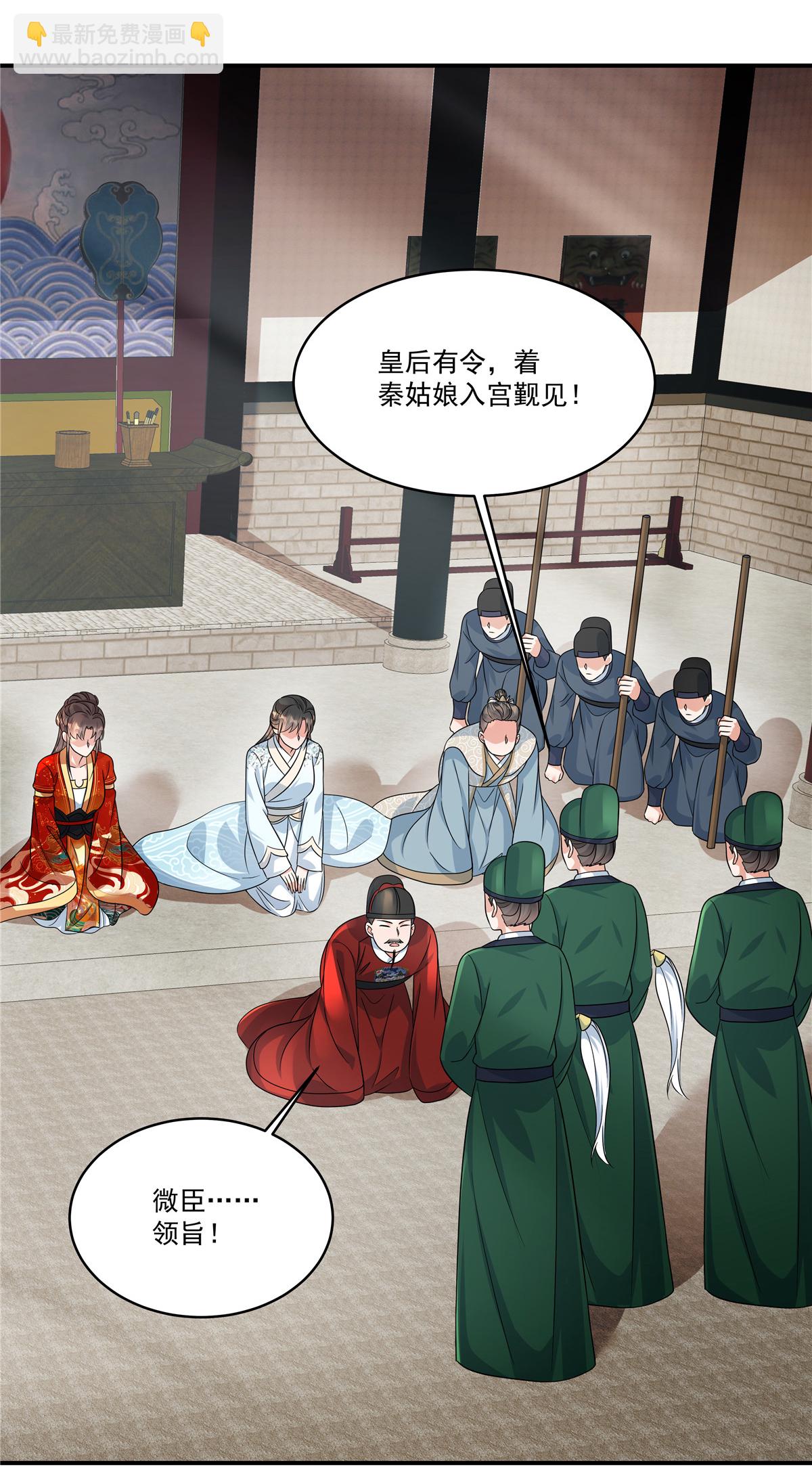 第77话 鹿死谁手可说不准-第79话