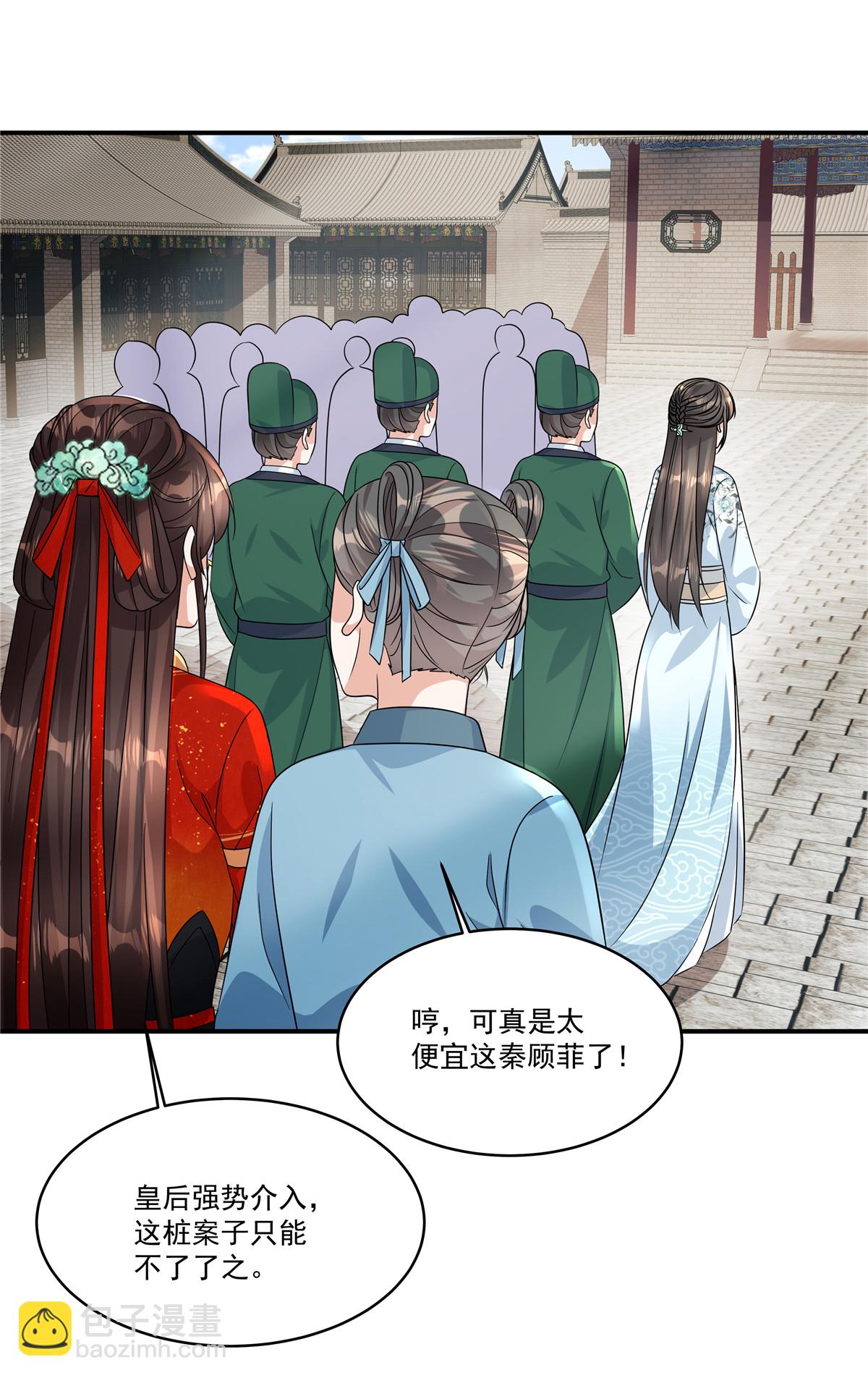 第77话 鹿死谁手可说不准-第79话