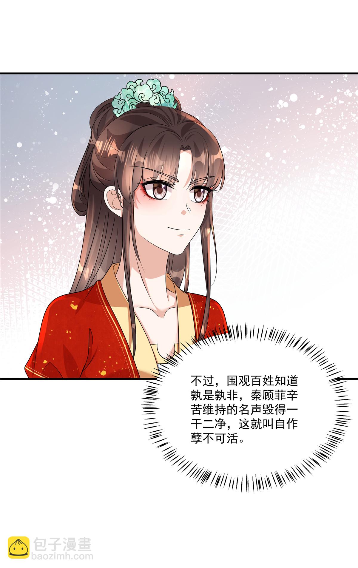 第77话 鹿死谁手可说不准-第79话