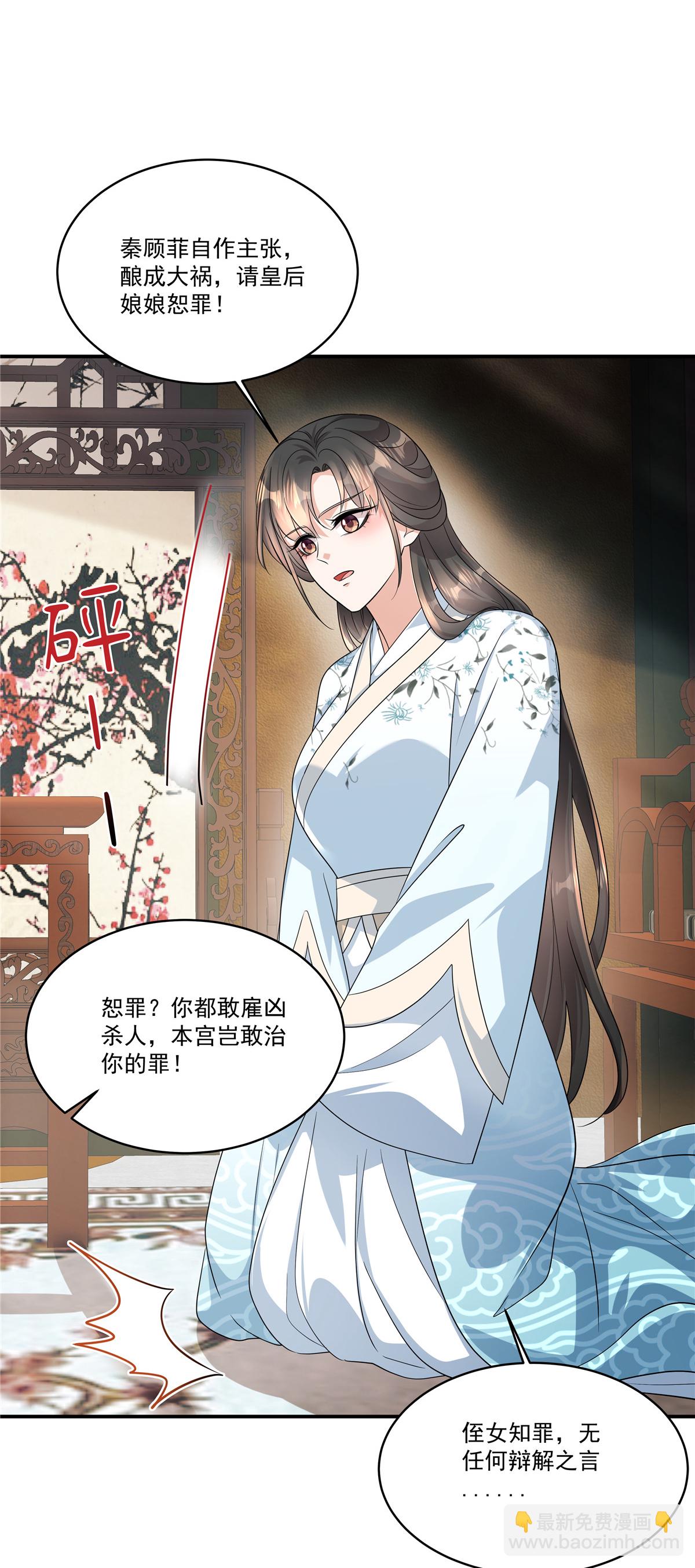 第77话 鹿死谁手可说不准-第79话