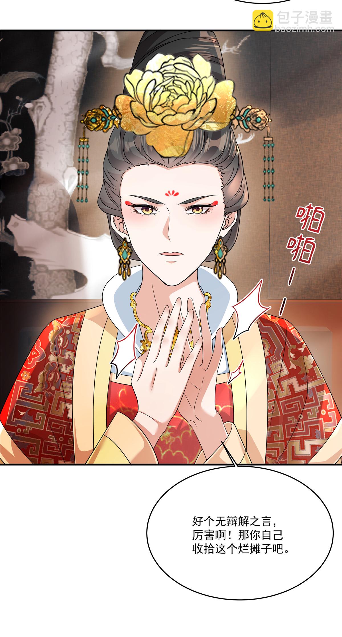 第77话 鹿死谁手可说不准-第79话