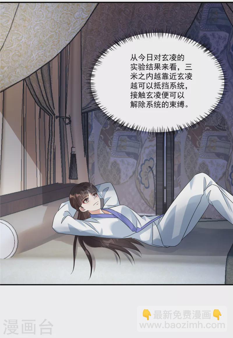 第7话 若是我娶了她&hellip;&hellip;-第9话