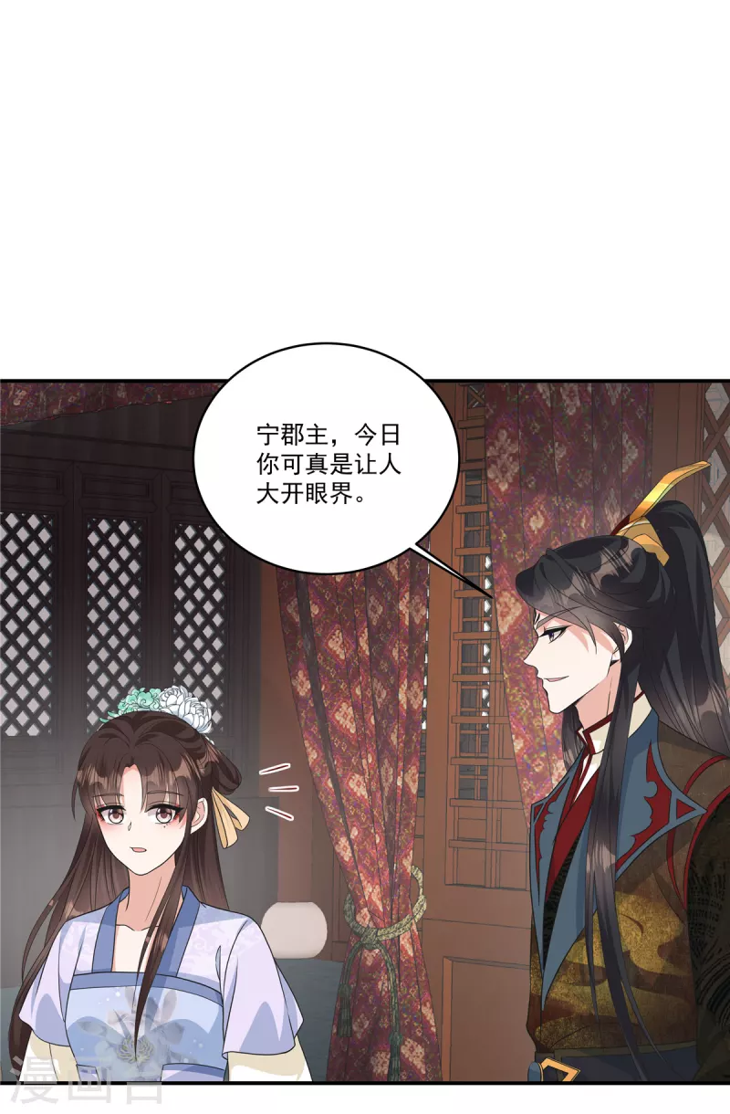 第7话 若是我娶了她&hellip;&hellip;-第9话