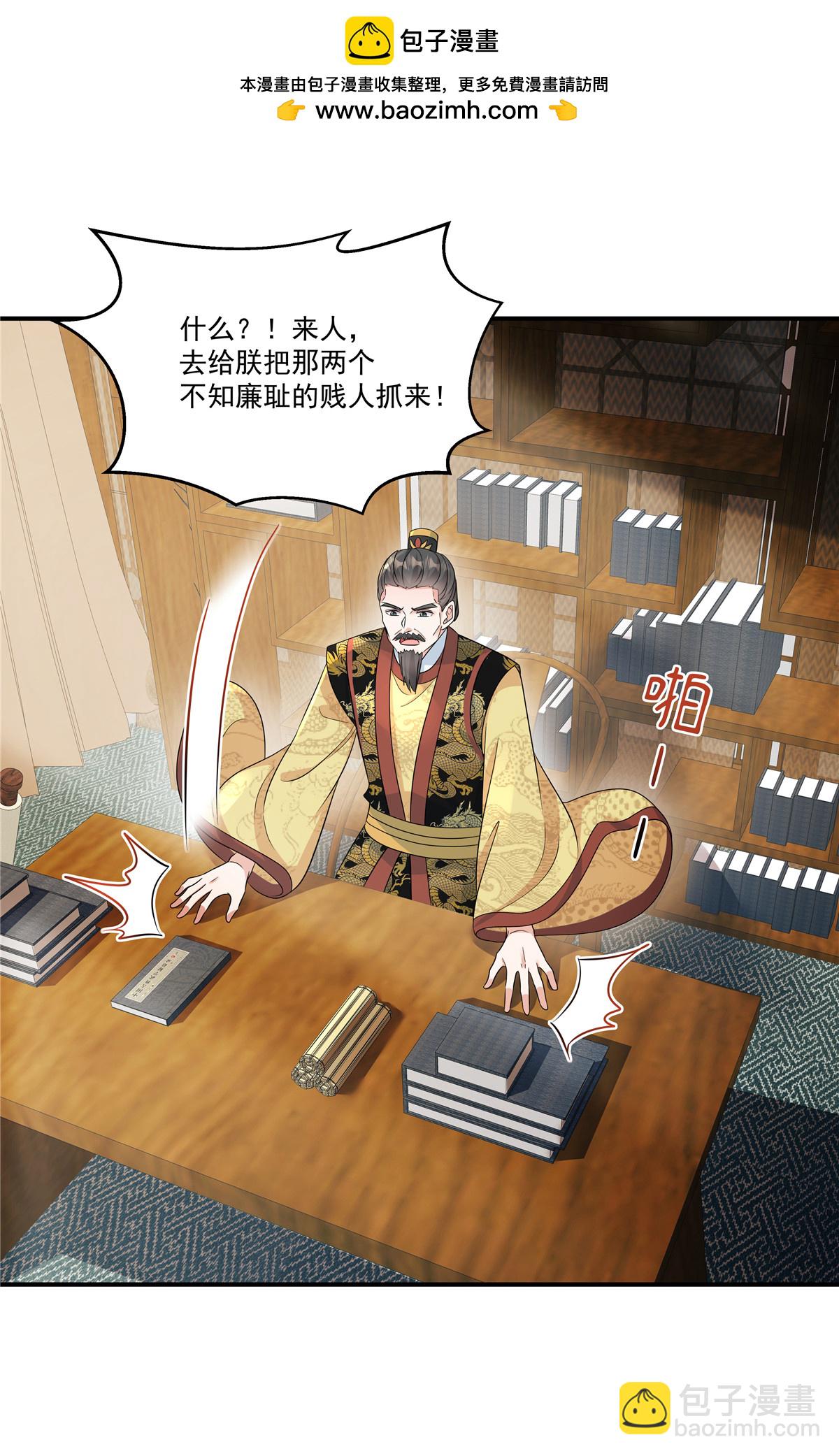 第79话 又赐婚？-第81话