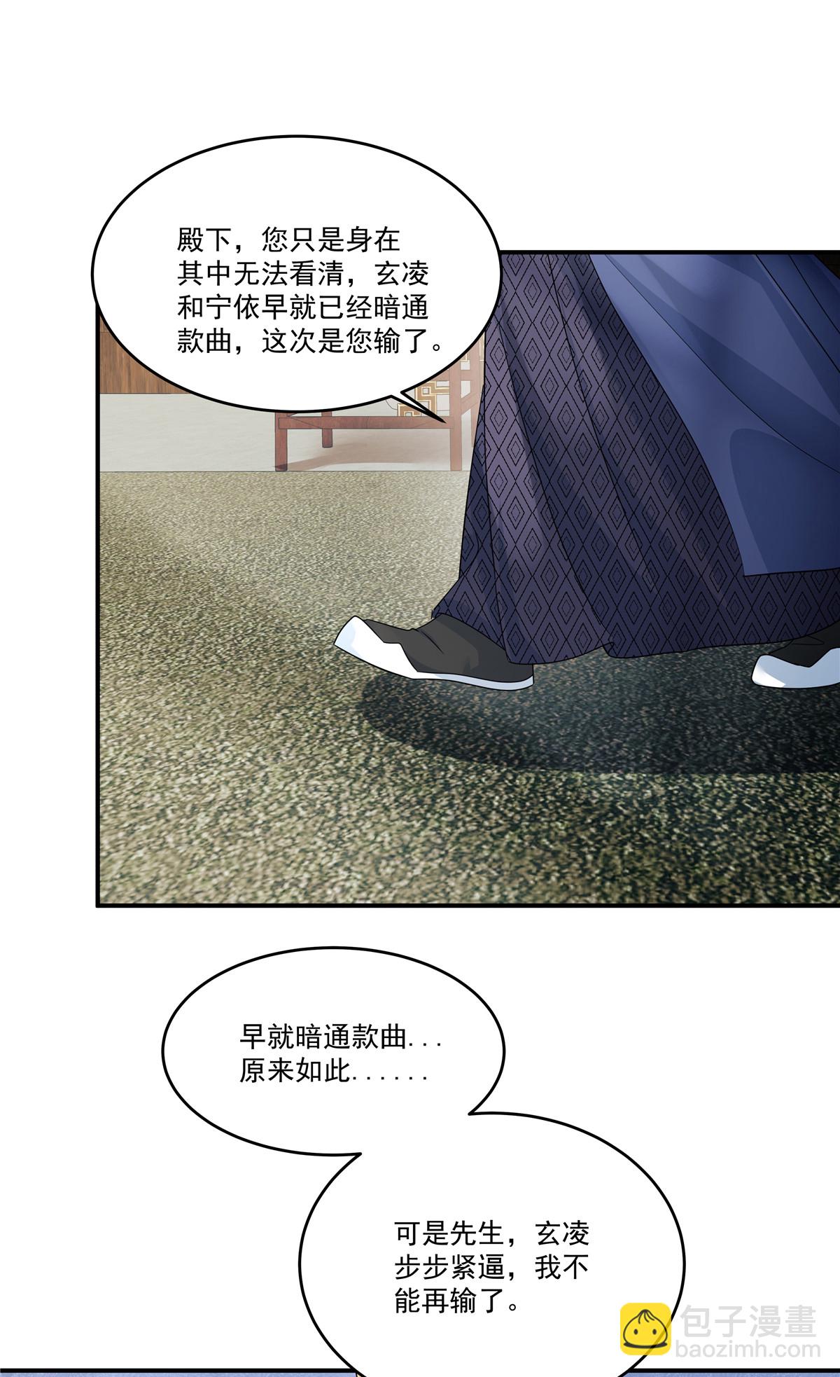 第79话 又赐婚？-第81话