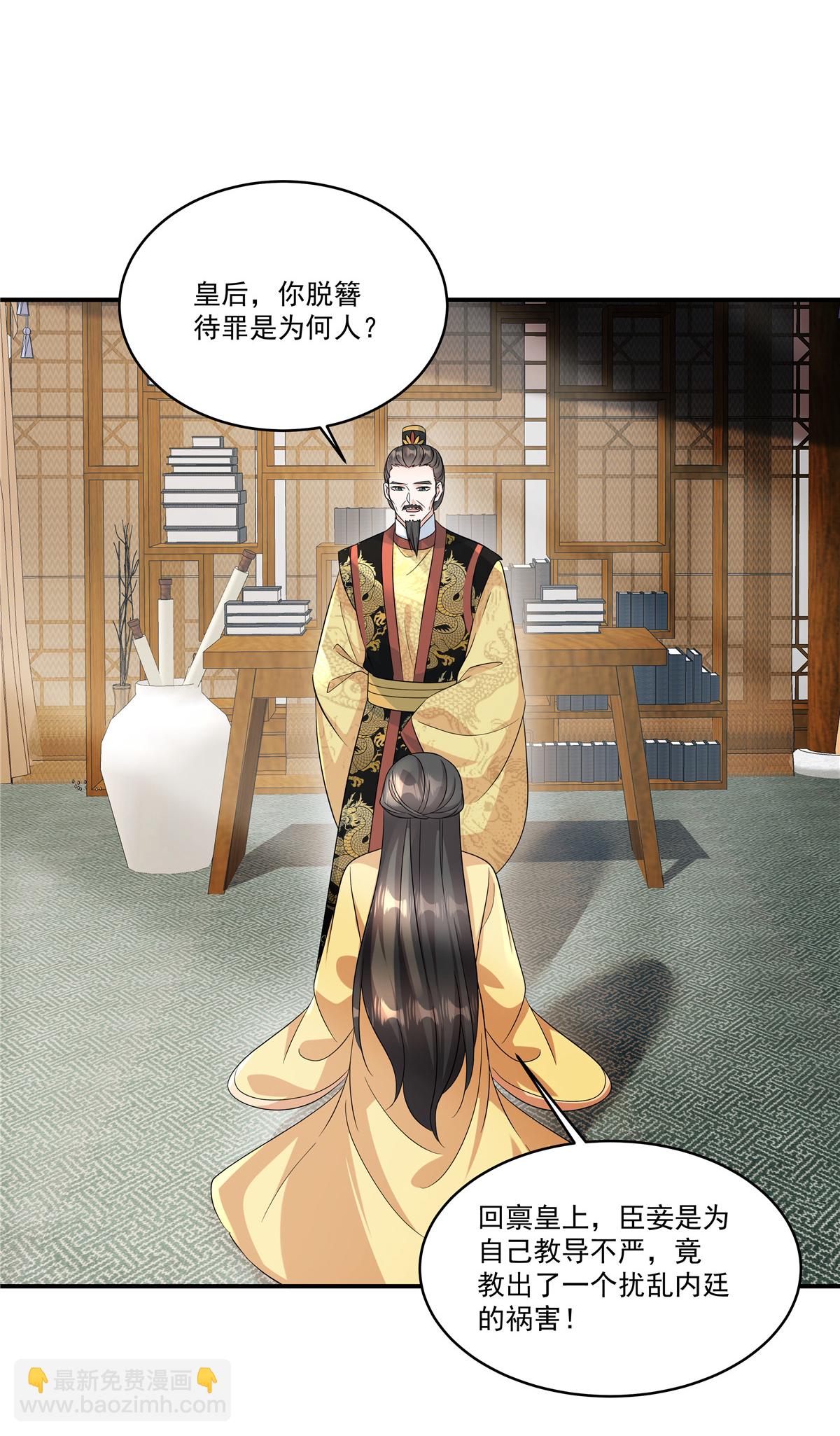 第79话 又赐婚？-第81话