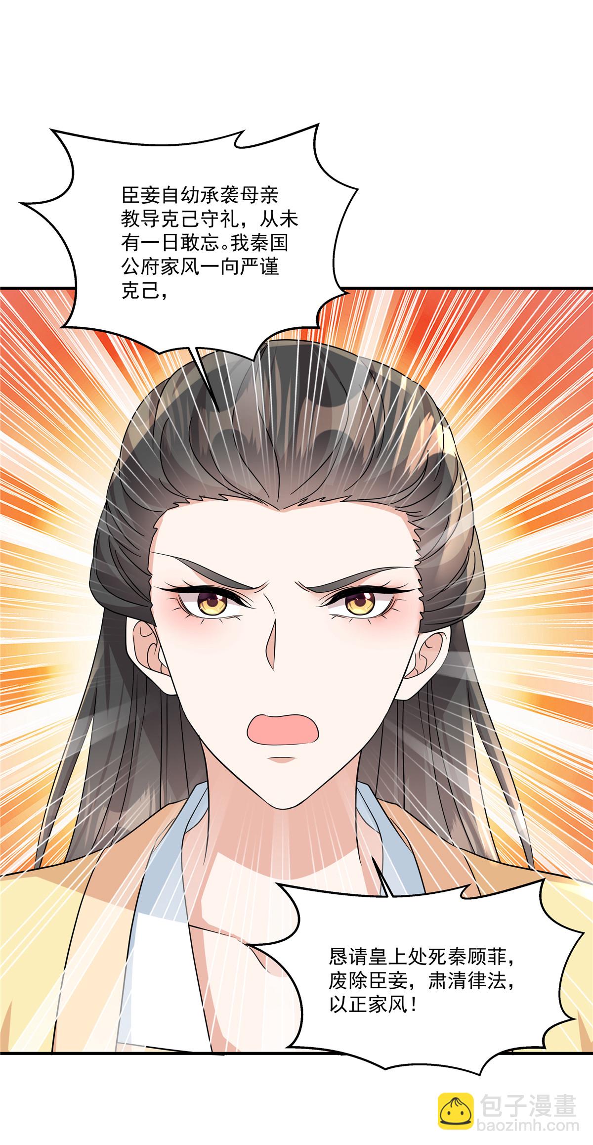 第79话 又赐婚？-第81话