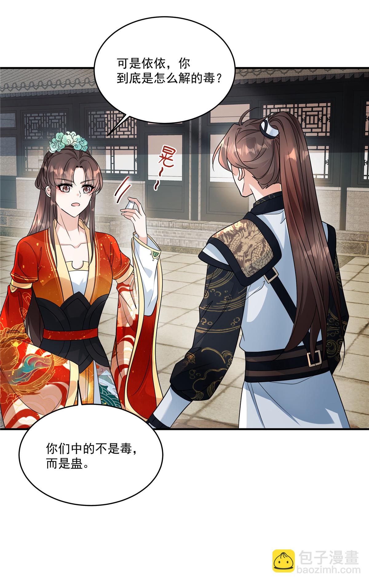 第81话 此案包在本官身上-第83话