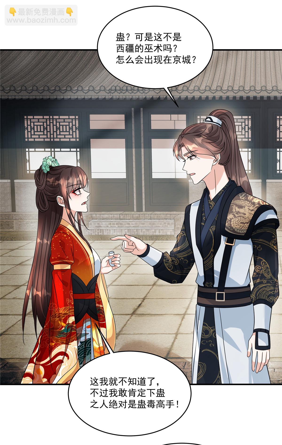 第81话 此案包在本官身上-第83话