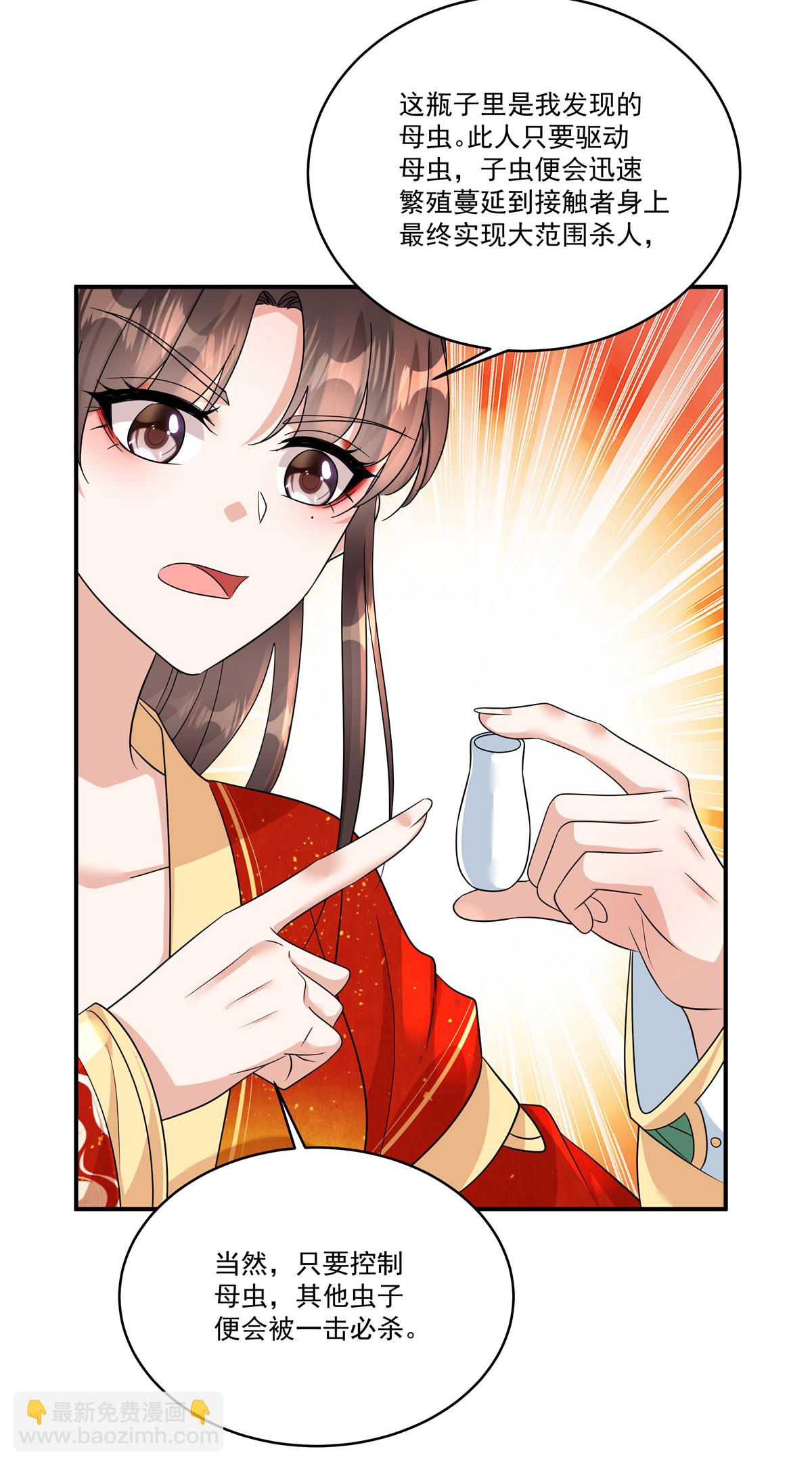 第81话 此案包在本官身上-第83话