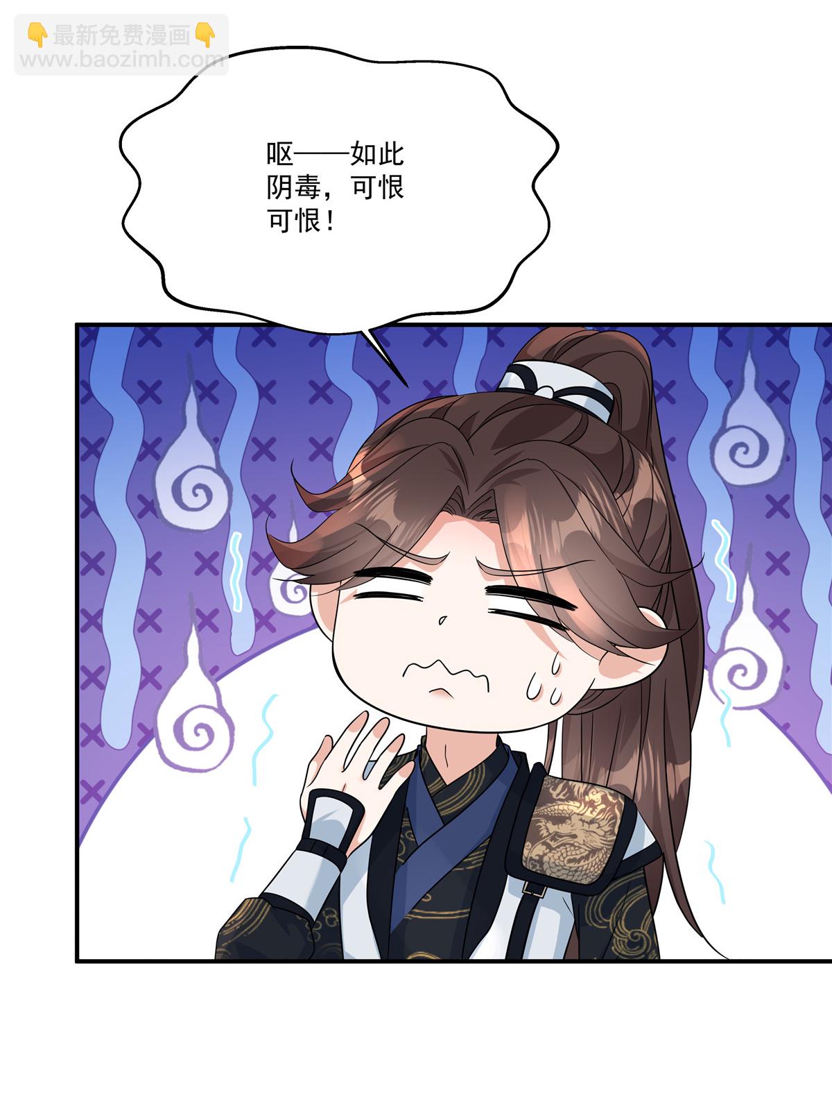 第81话 此案包在本官身上-第83话