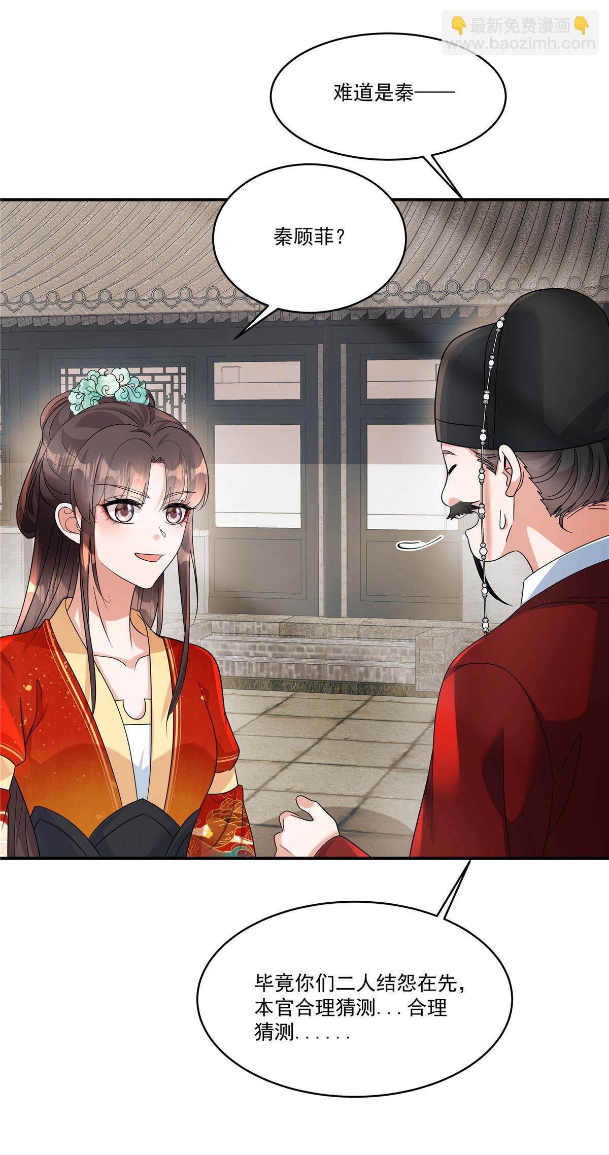 第81话 此案包在本官身上-第83话