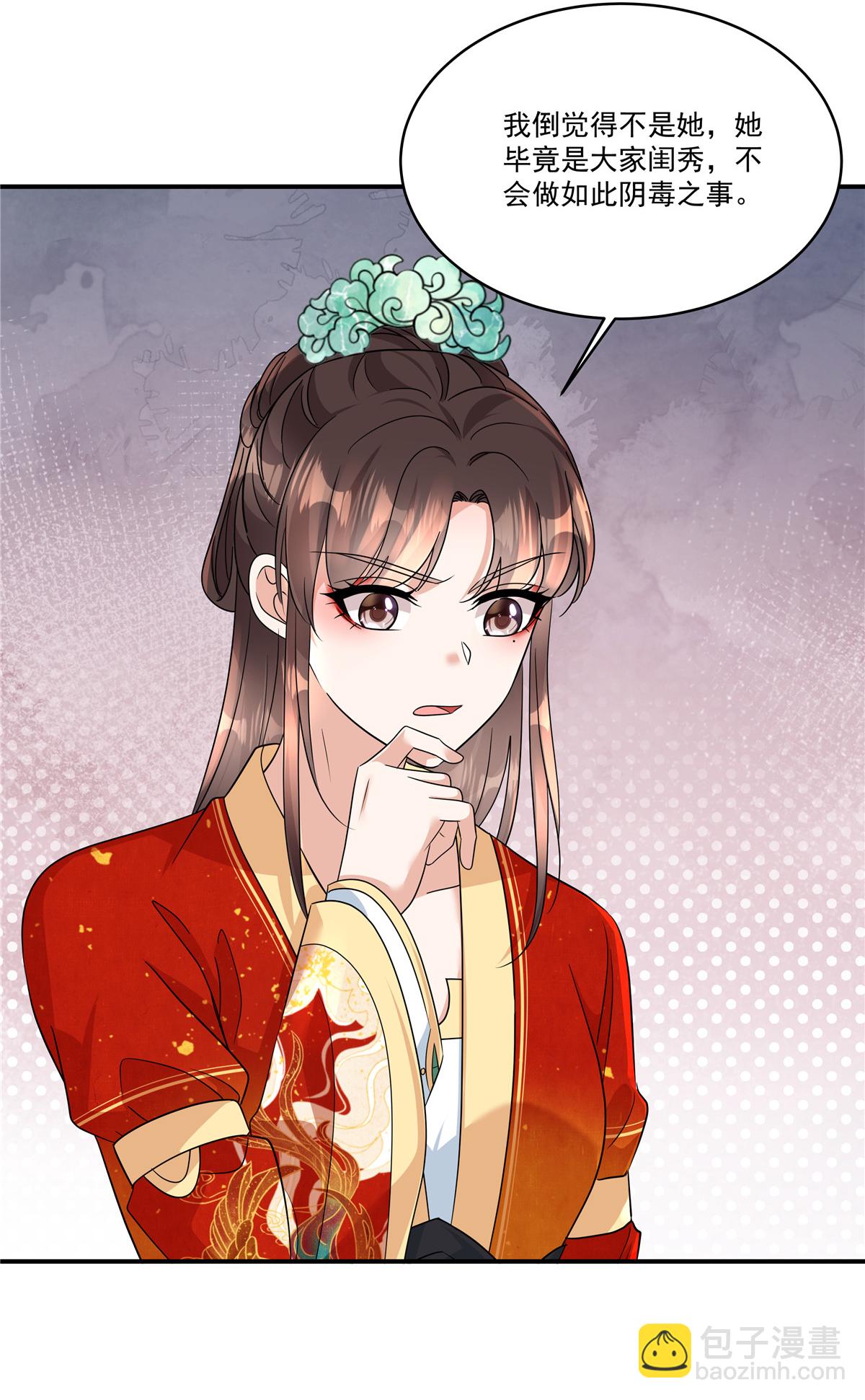 第81话 此案包在本官身上-第83话