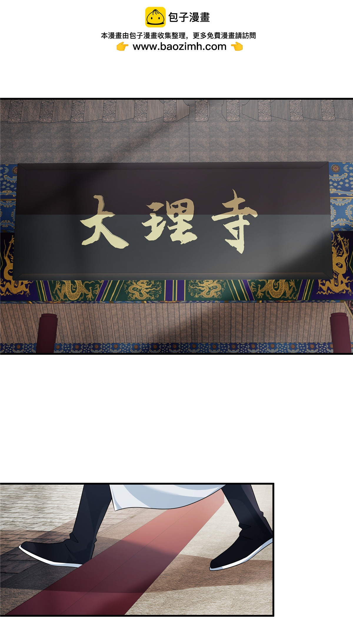 第81话 此案包在本官身上-第83话