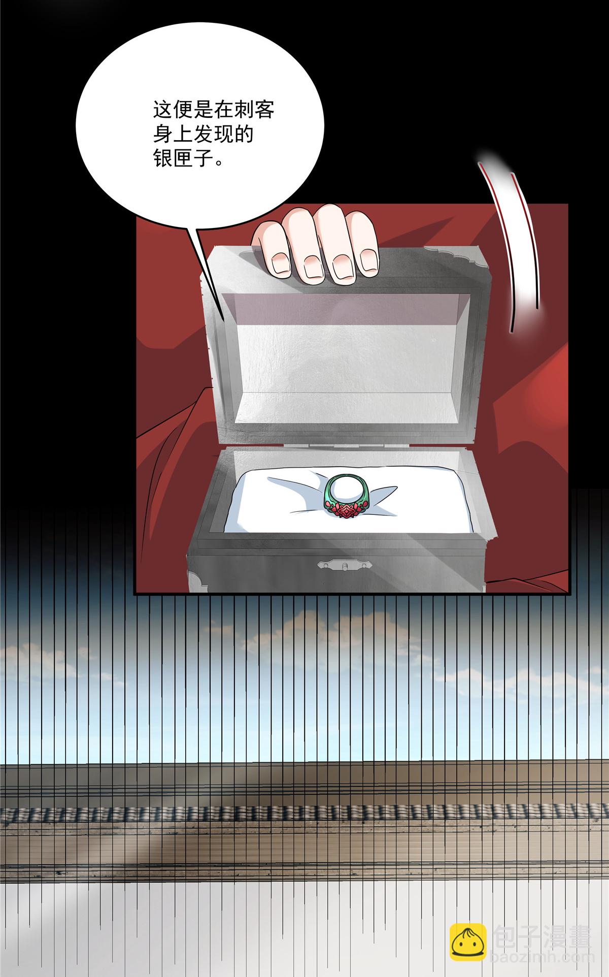 第81话 此案包在本官身上-第83话