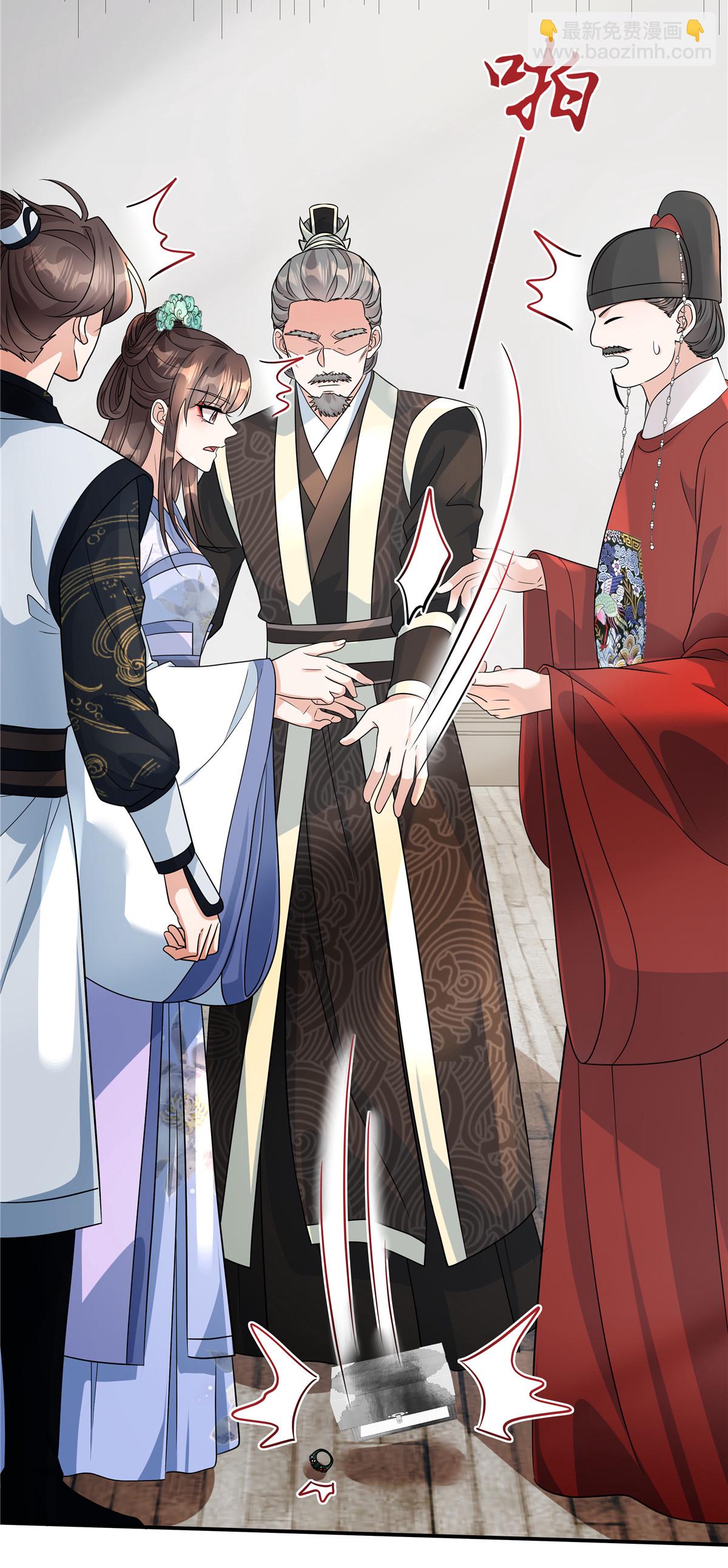 第81话 此案包在本官身上-第83话