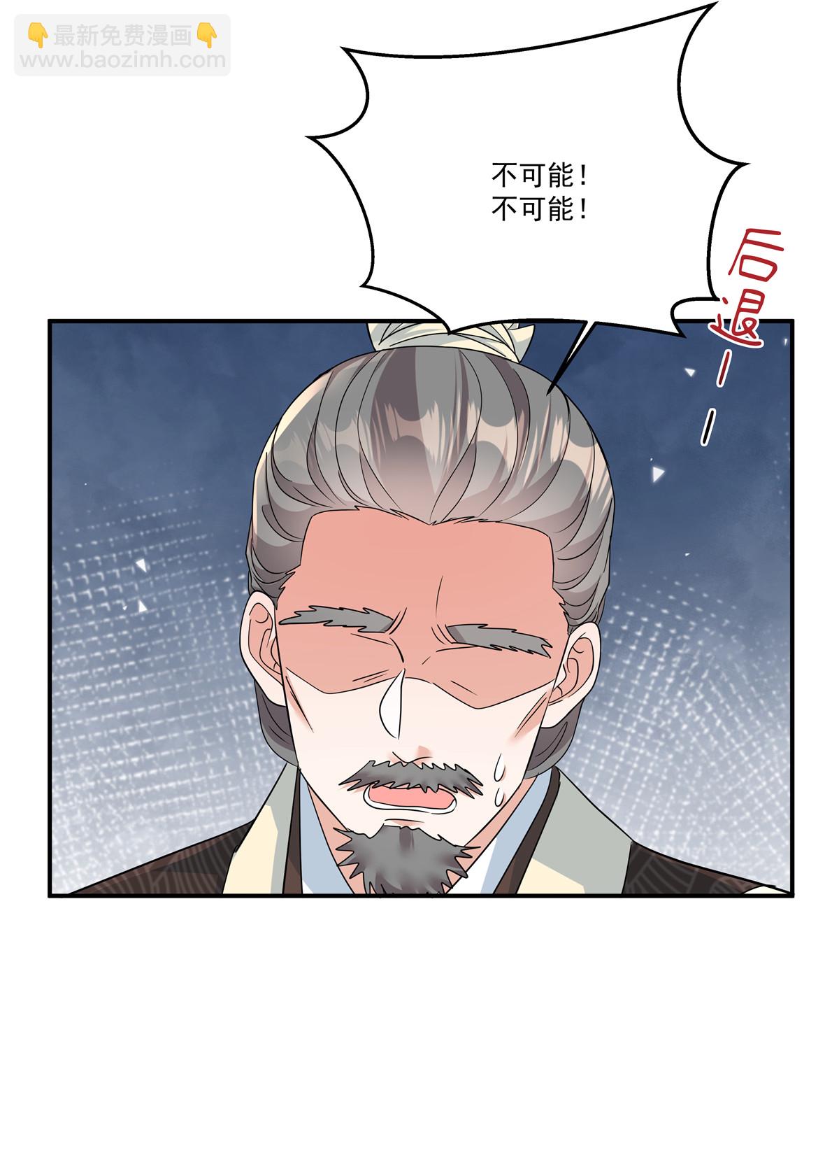 第81话 此案包在本官身上-第83话