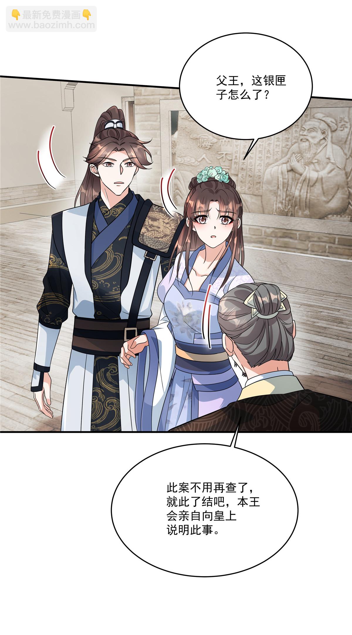 第81话 此案包在本官身上-第83话