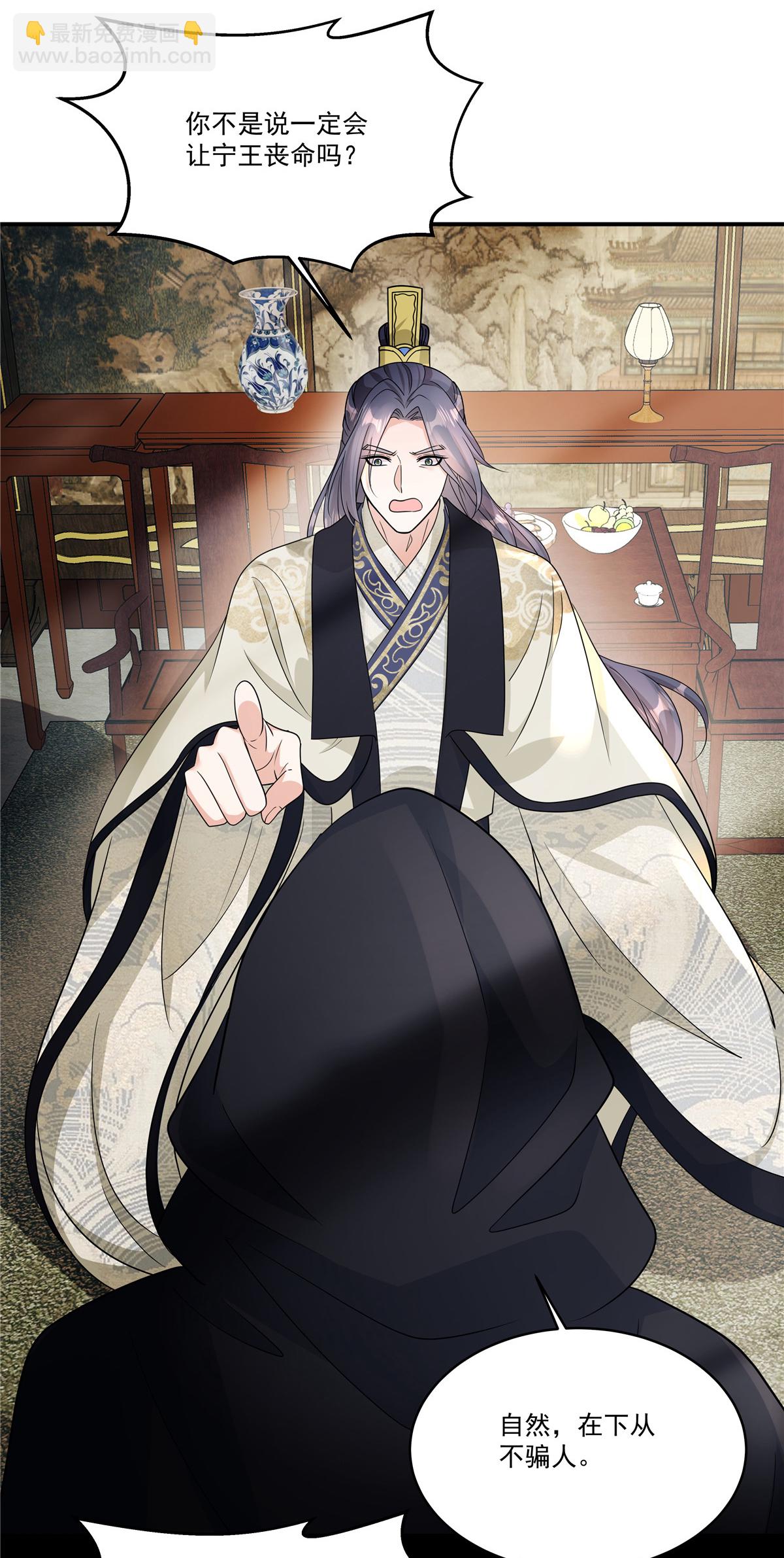 第81话 此案包在本官身上-第83话