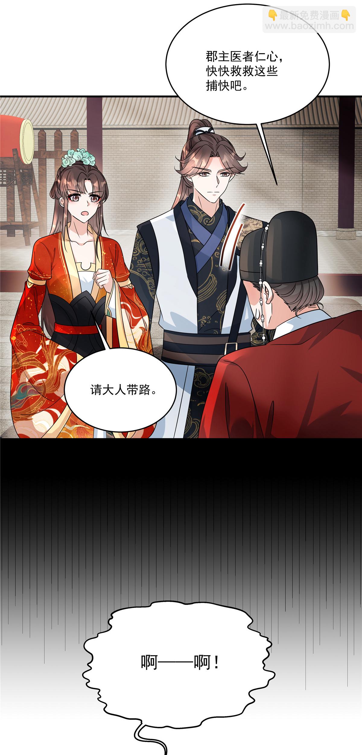 第81话 此案包在本官身上-第83话