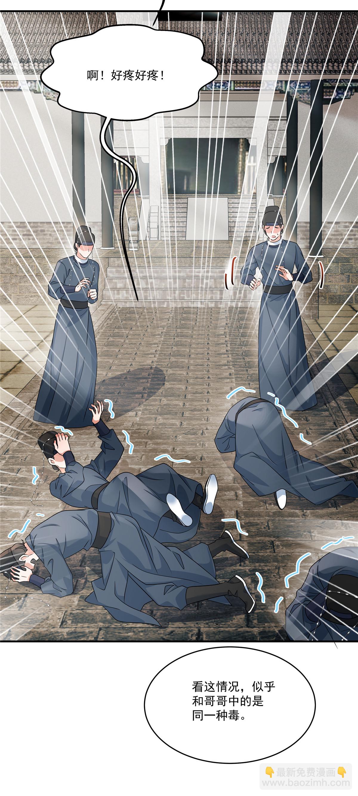 第81话 此案包在本官身上-第83话