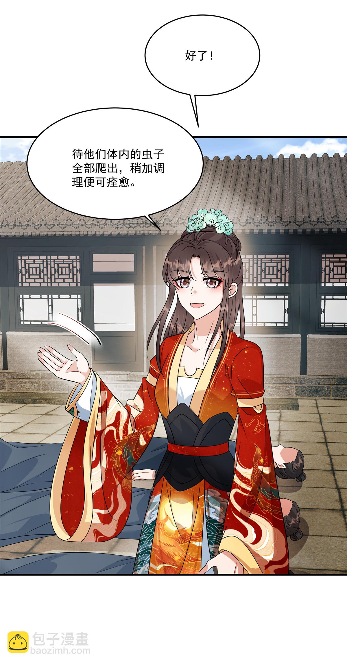 第81话 此案包在本官身上-第83话