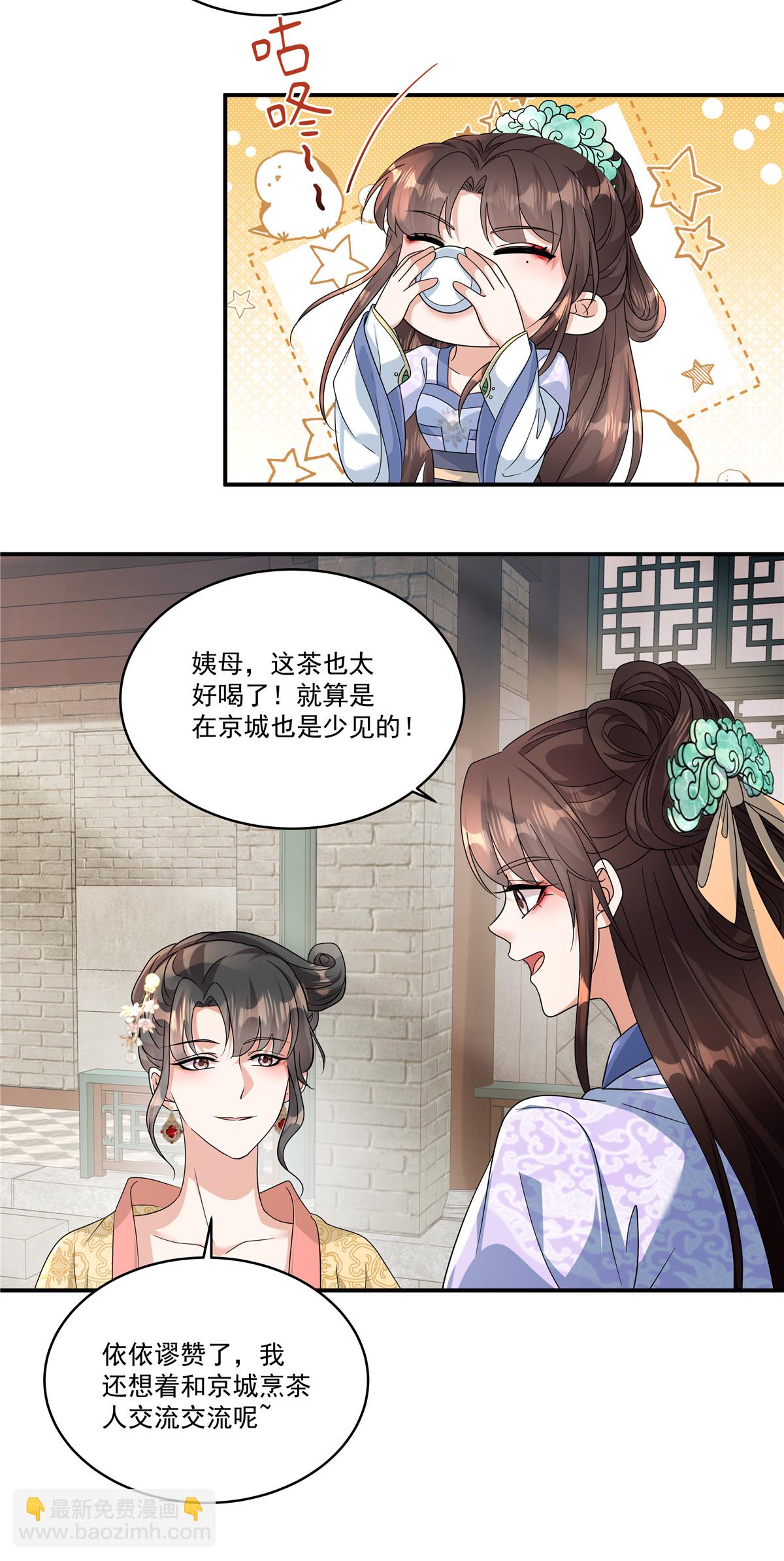 第83话 闭上你的臭嘴-第85话