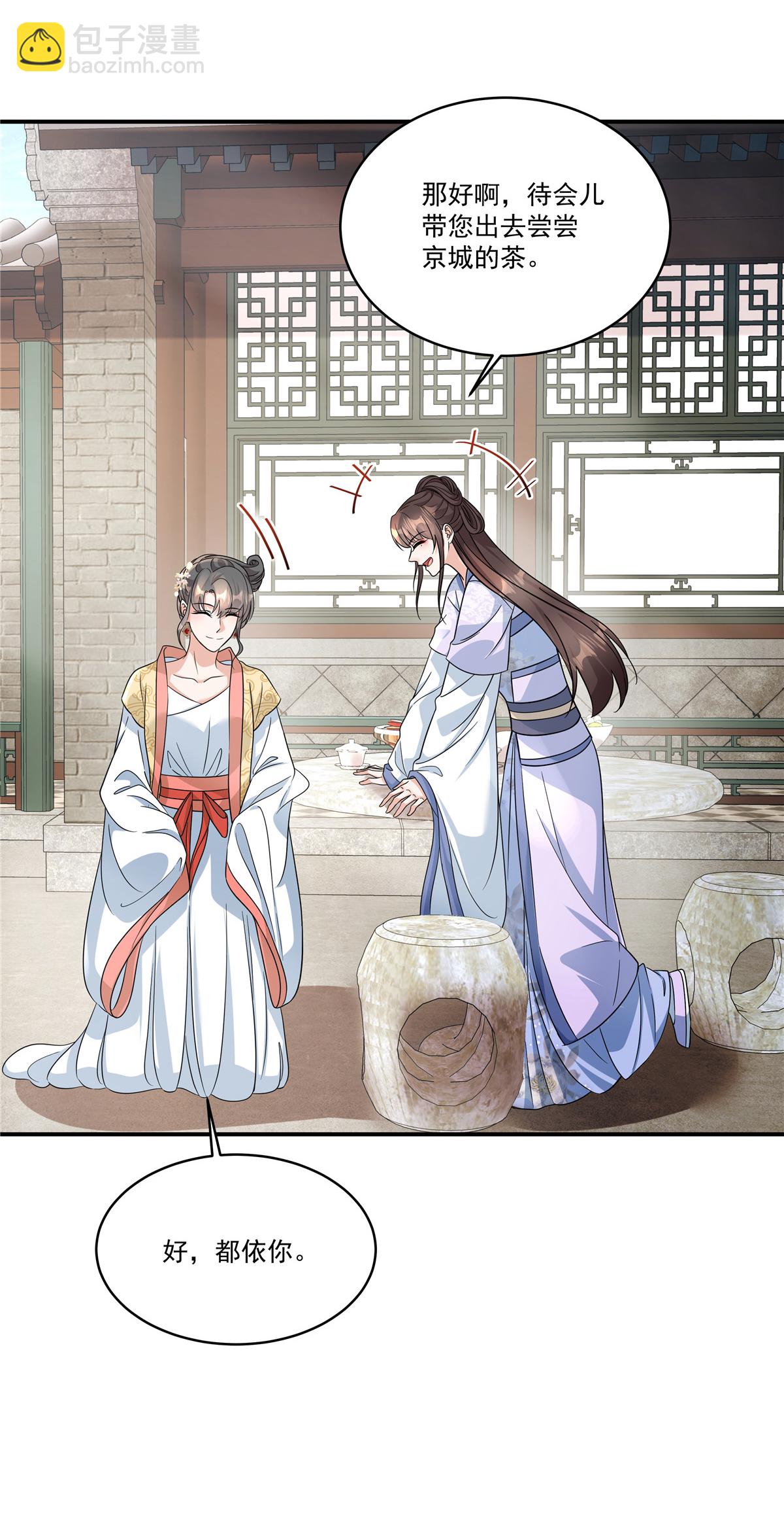 第83话 闭上你的臭嘴-第85话