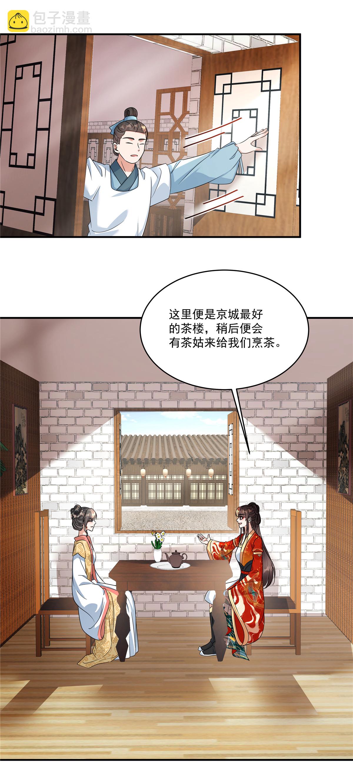 第83话 闭上你的臭嘴-第85话