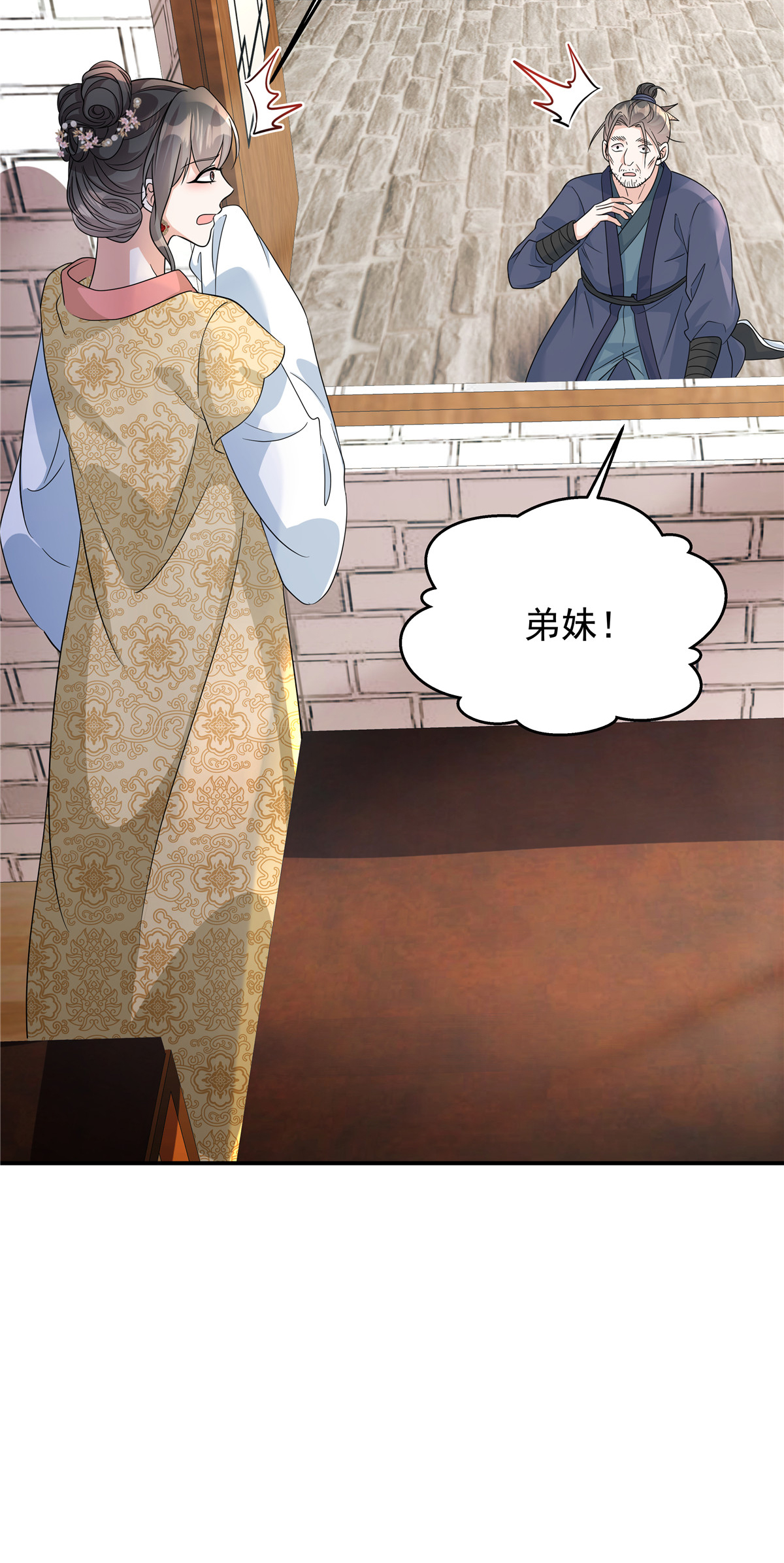 第83话 闭上你的臭嘴-第85话