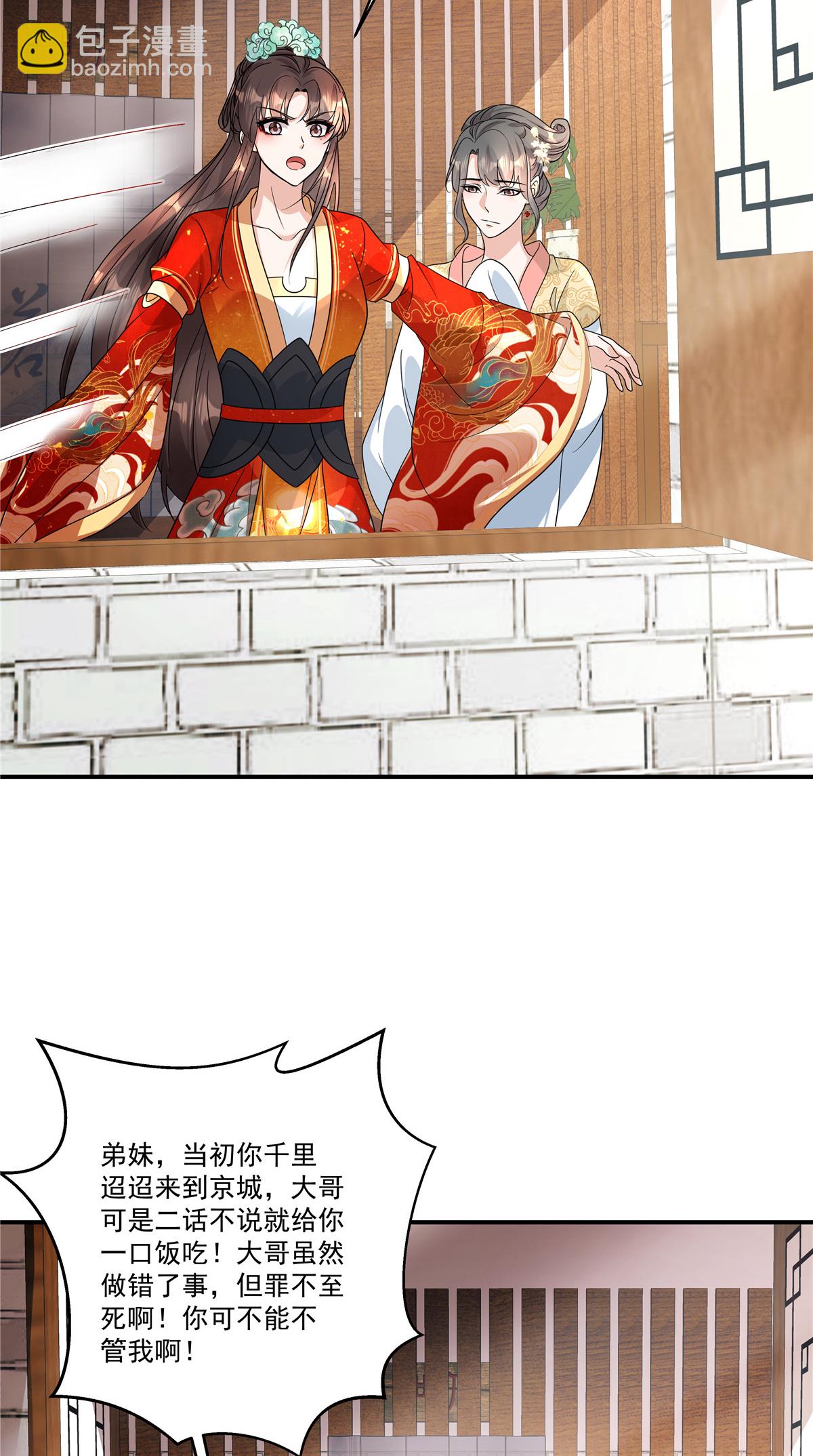 第83话 闭上你的臭嘴-第85话