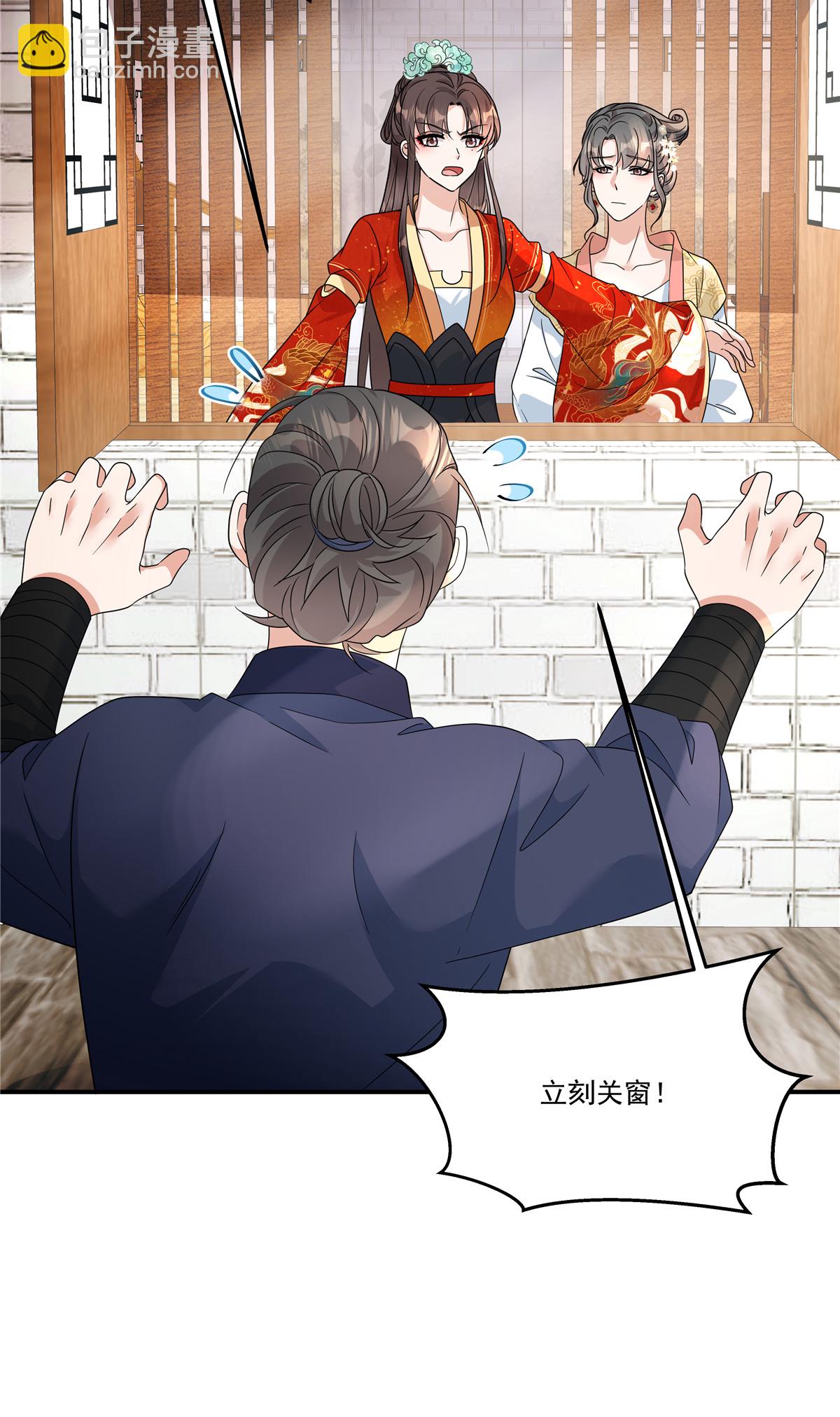 第83话 闭上你的臭嘴-第85话