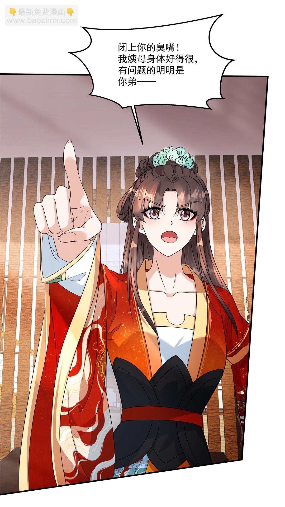 第83话 闭上你的臭嘴-第85话