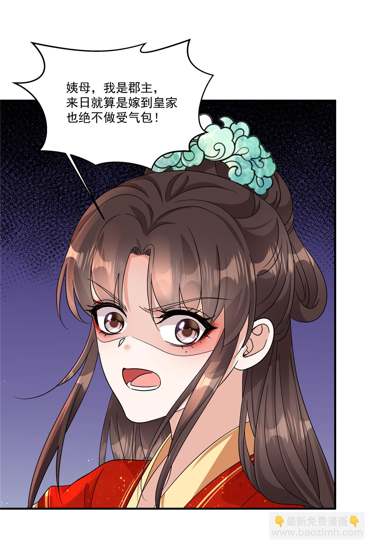 第83话 闭上你的臭嘴-第85话