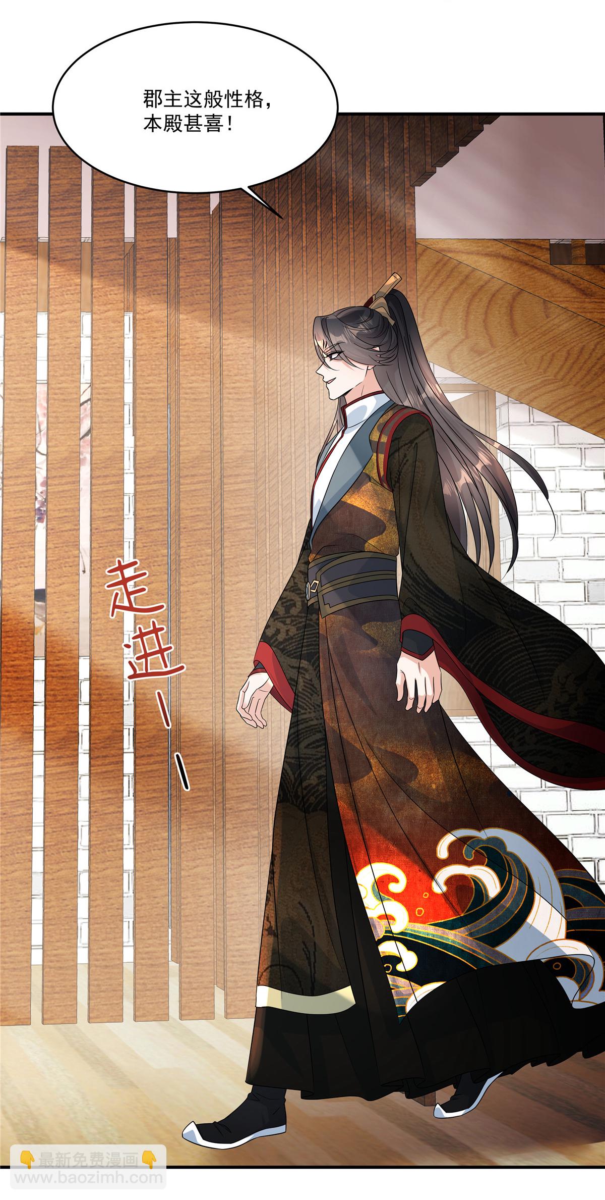 第83话 闭上你的臭嘴-第85话